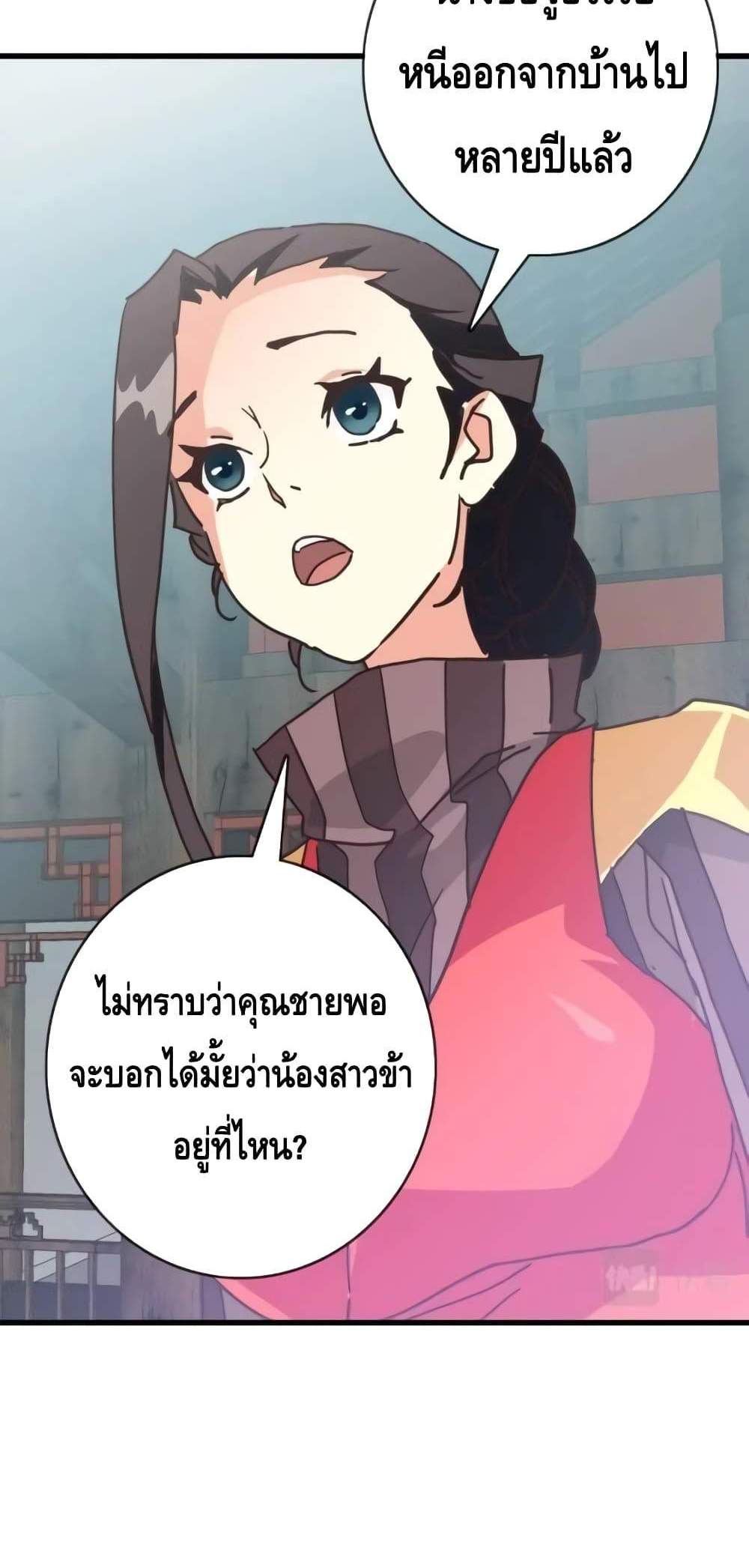 Crazy Leveling System ระบบกาวสุดระห่ำ แปลไทย