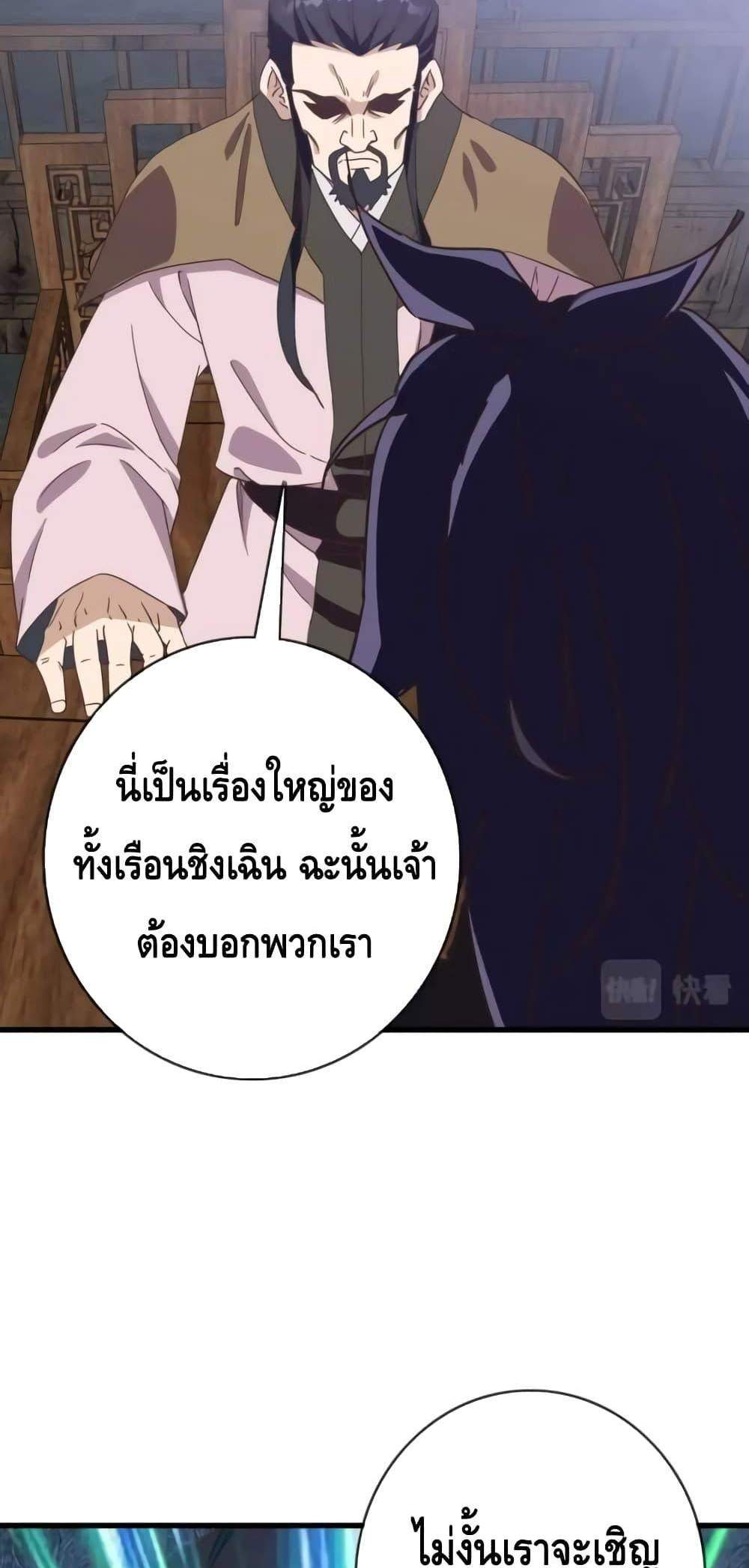 Crazy Leveling System ระบบกาวสุดระห่ำ แปลไทย