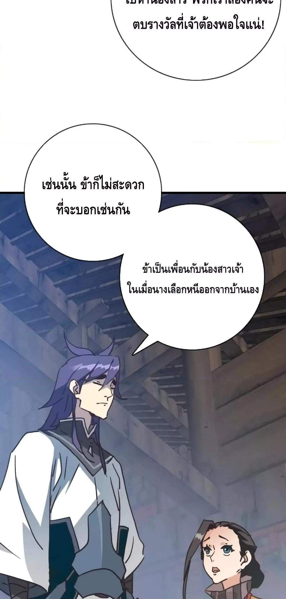 Crazy Leveling System ระบบกาวสุดระห่ำ แปลไทย