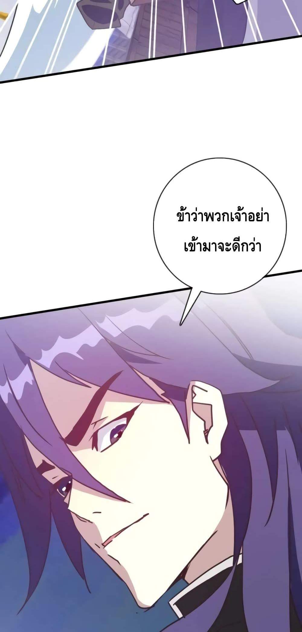 Crazy Leveling System ระบบกาวสุดระห่ำ แปลไทย