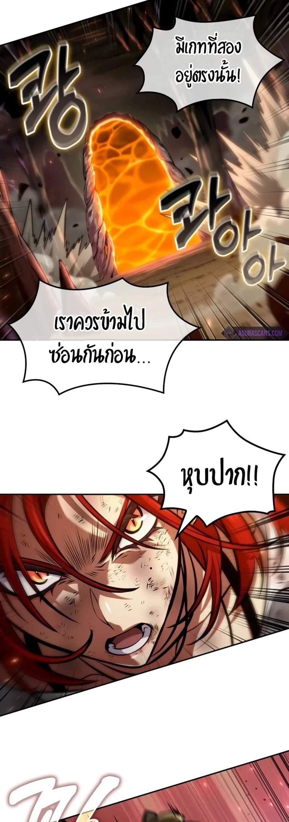 The Last Adventurer แปลไทย