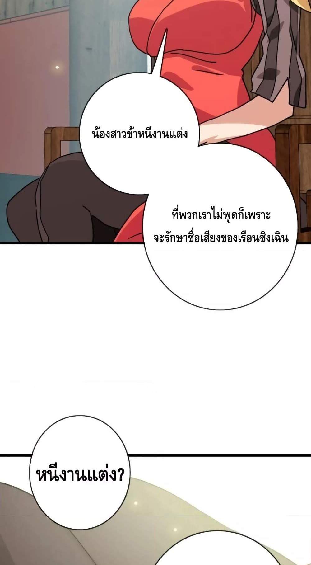 Crazy Leveling System ระบบกาวสุดระห่ำ แปลไทย