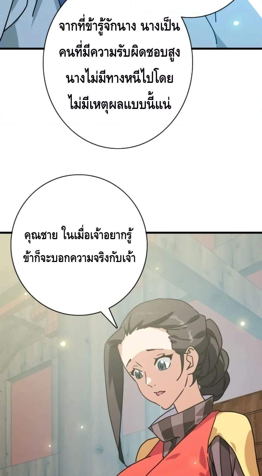 Crazy Leveling System ระบบกาวสุดระห่ำ แปลไทย