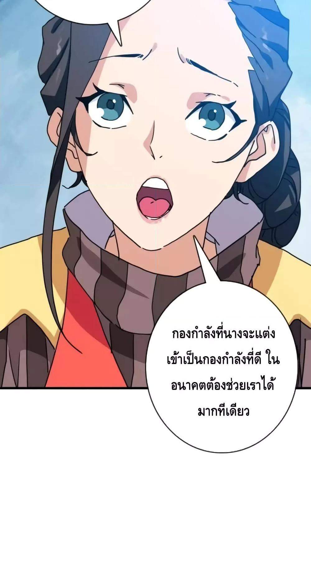 Crazy Leveling System ระบบกาวสุดระห่ำ แปลไทย