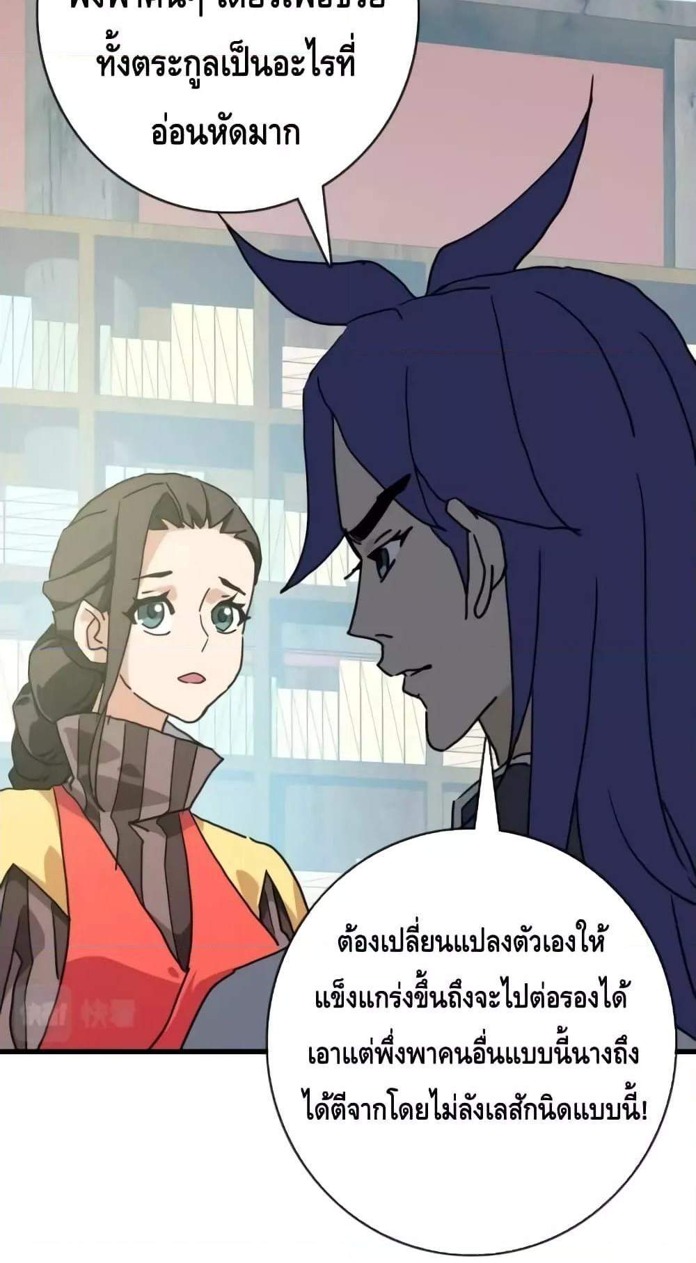 Crazy Leveling System ระบบกาวสุดระห่ำ แปลไทย