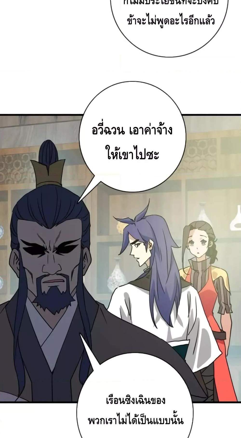 Crazy Leveling System ระบบกาวสุดระห่ำ แปลไทย