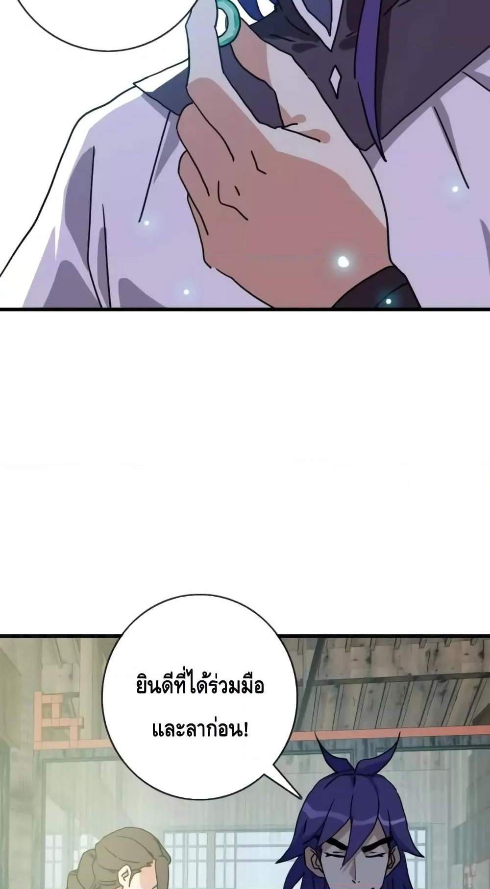 Crazy Leveling System ระบบกาวสุดระห่ำ แปลไทย
