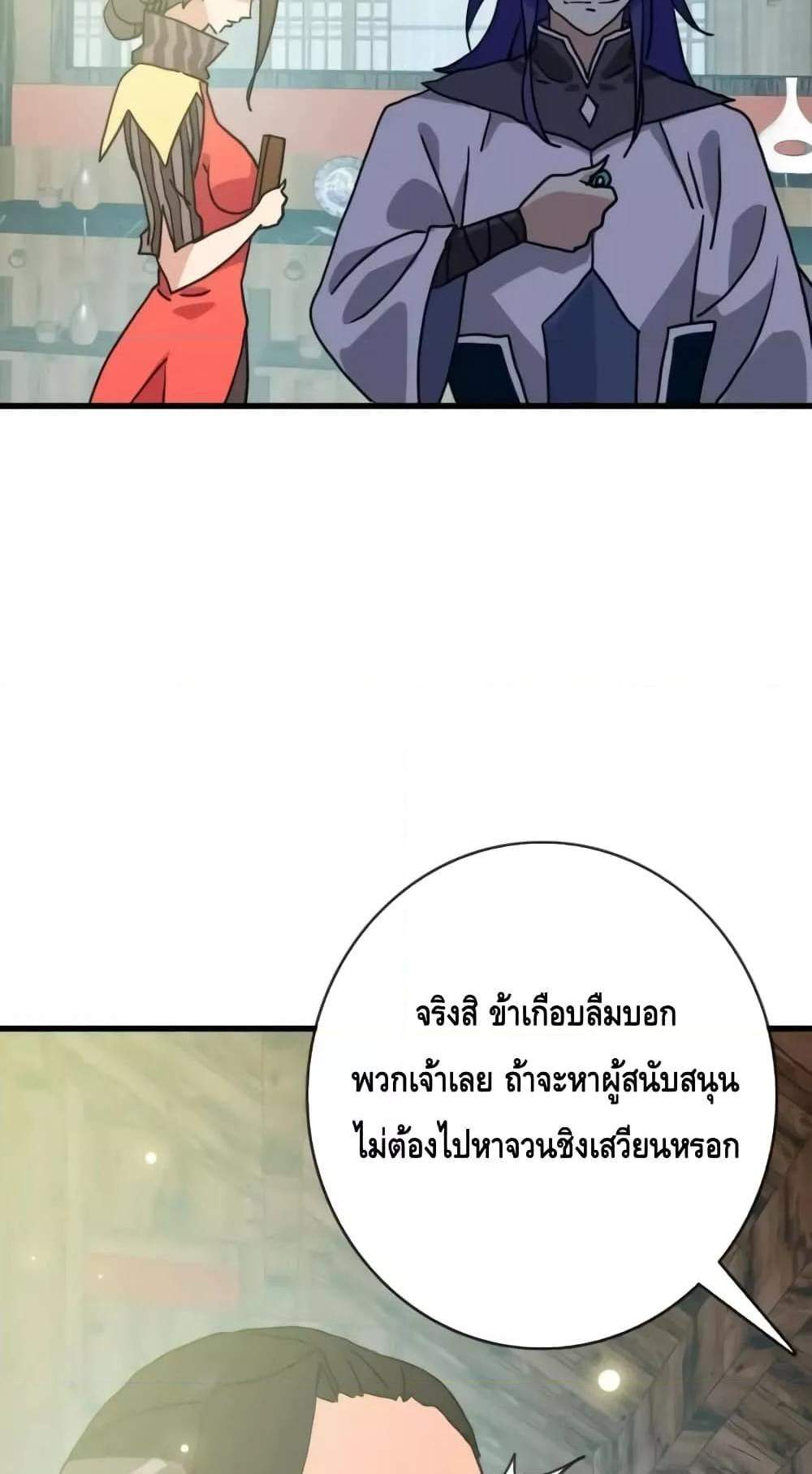 Crazy Leveling System ระบบกาวสุดระห่ำ แปลไทย