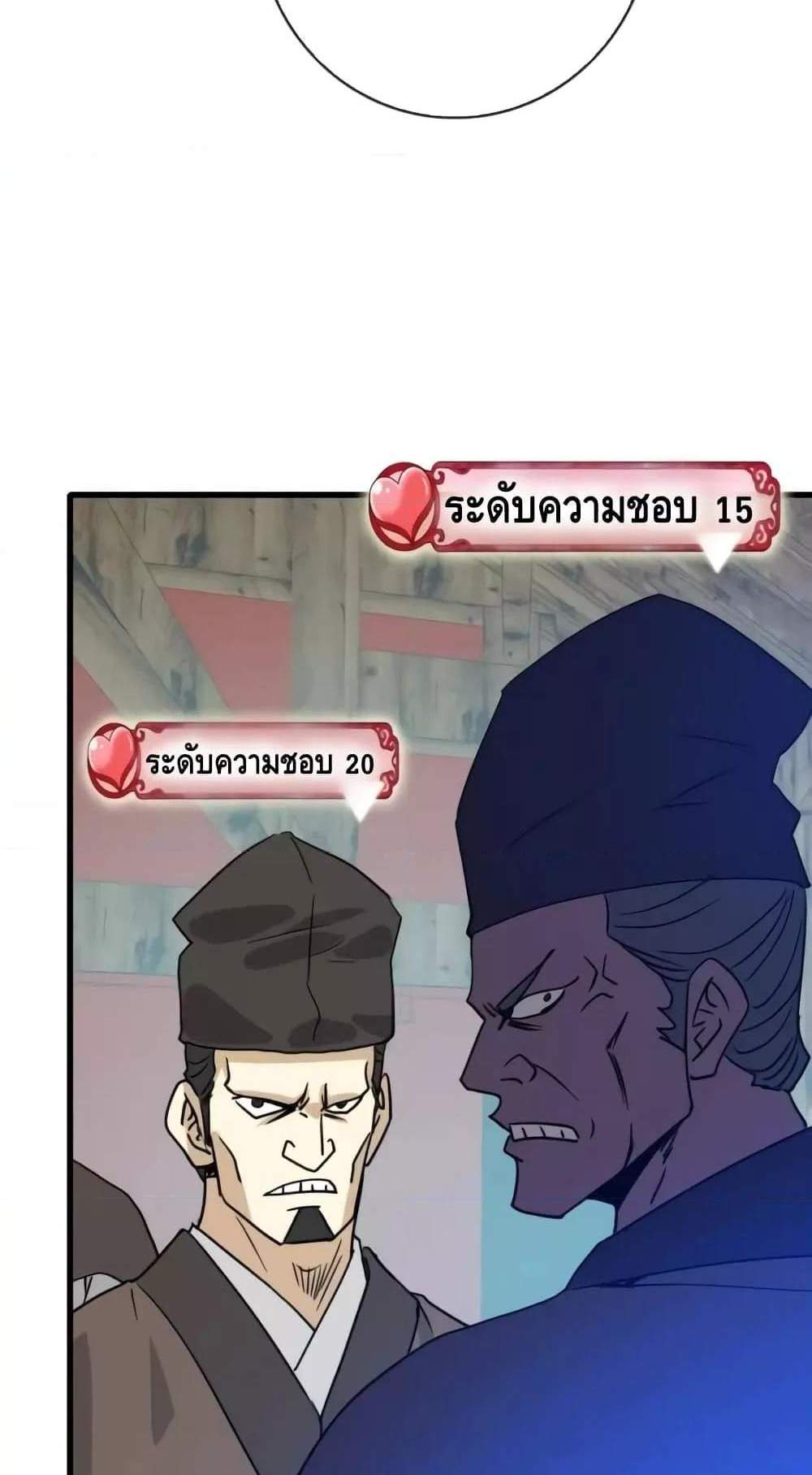 Crazy Leveling System ระบบกาวสุดระห่ำ แปลไทย