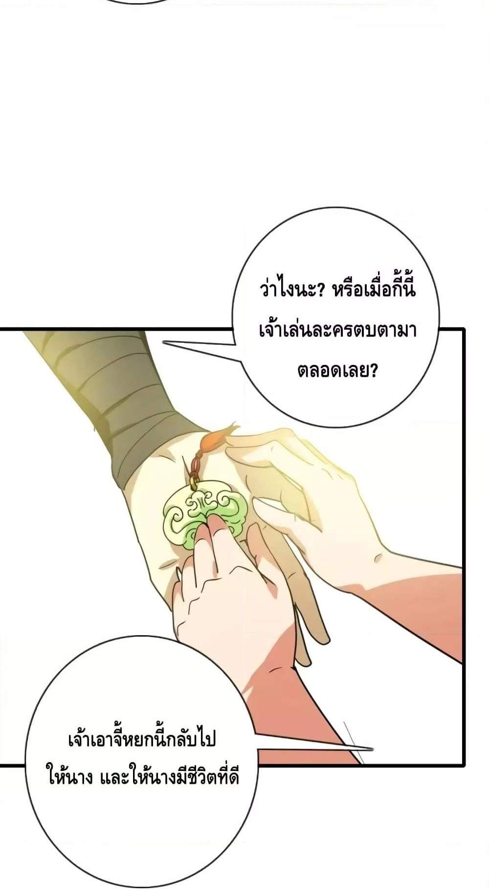 Crazy Leveling System ระบบกาวสุดระห่ำ แปลไทย