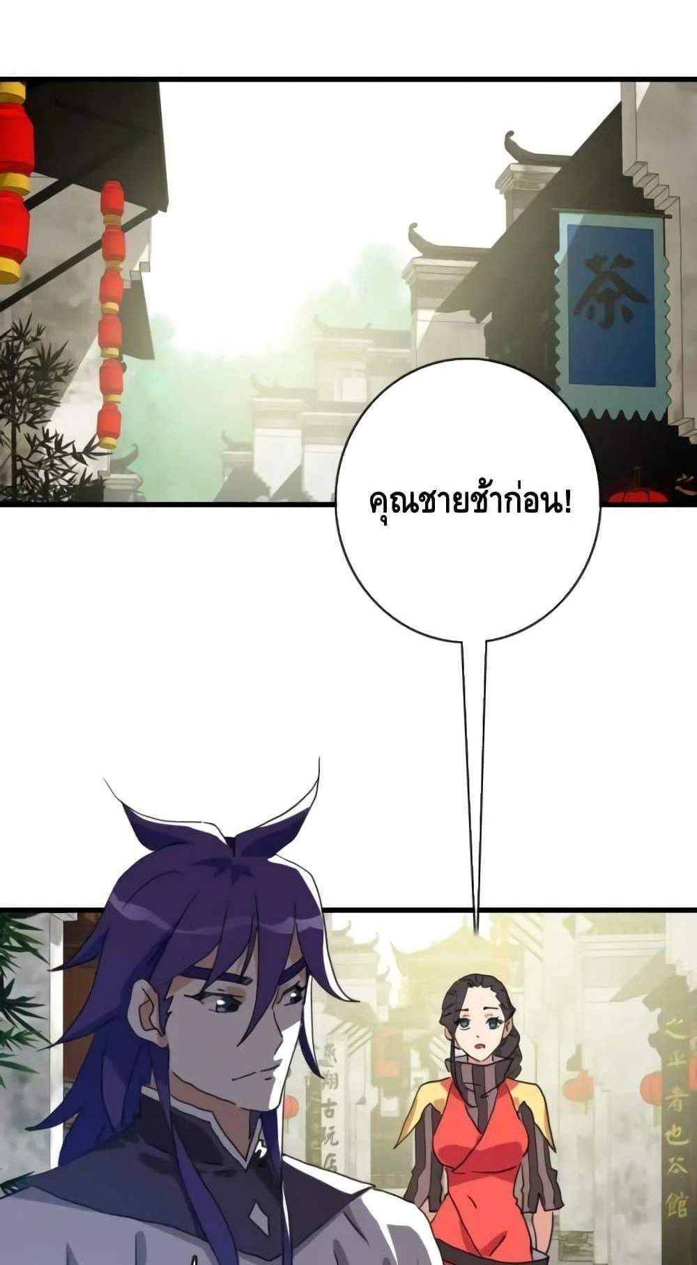 Crazy Leveling System ระบบกาวสุดระห่ำ แปลไทย