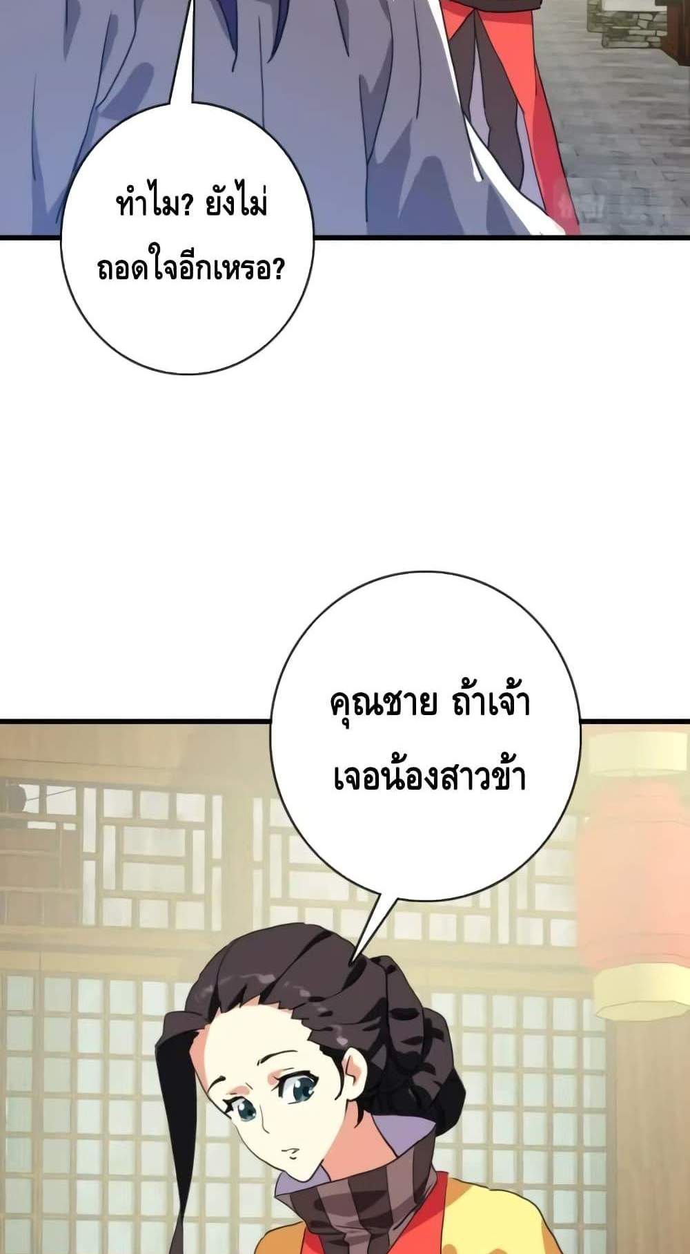 Crazy Leveling System ระบบกาวสุดระห่ำ แปลไทย