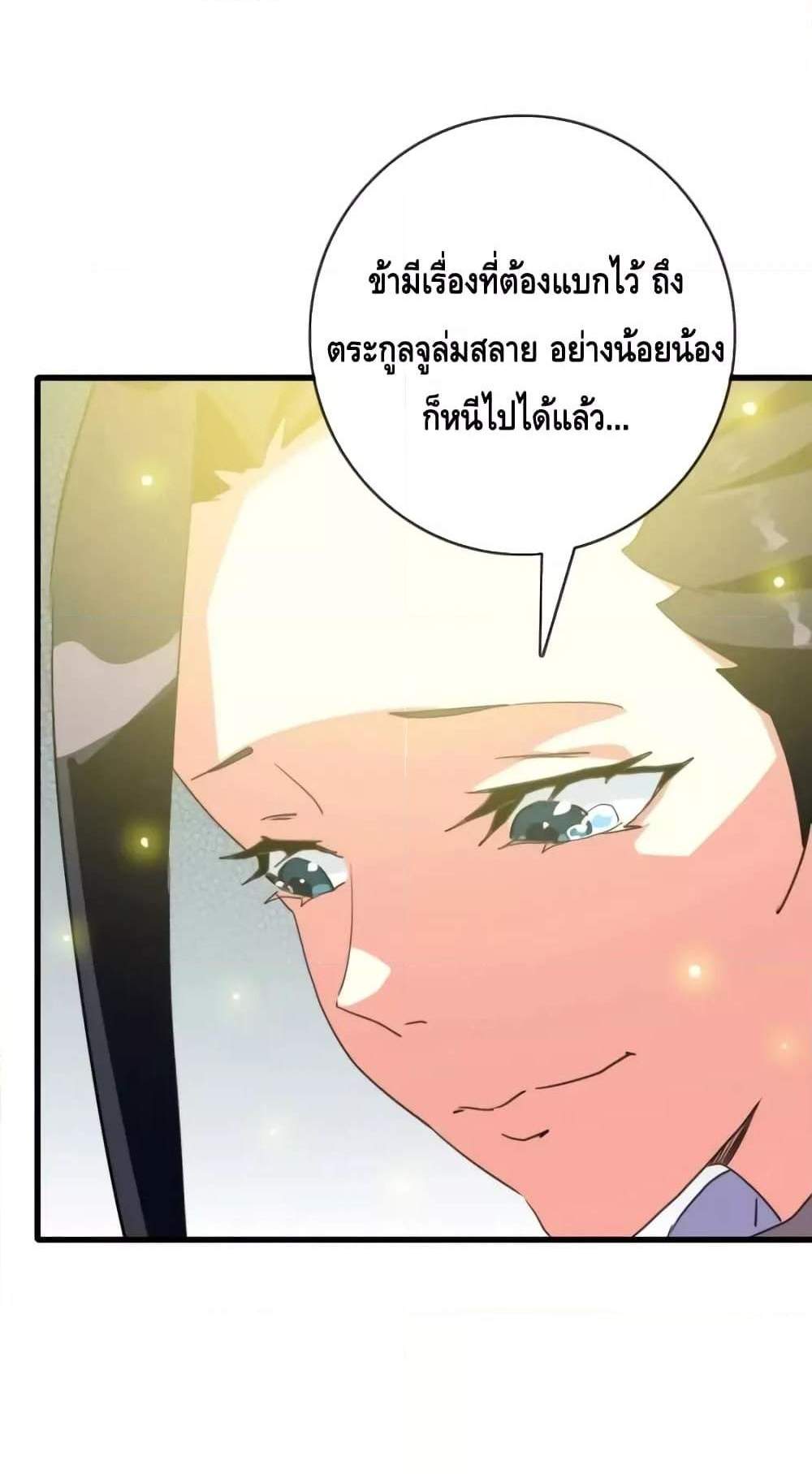 Crazy Leveling System ระบบกาวสุดระห่ำ แปลไทย