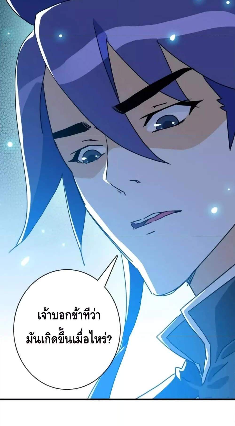 Crazy Leveling System ระบบกาวสุดระห่ำ แปลไทย