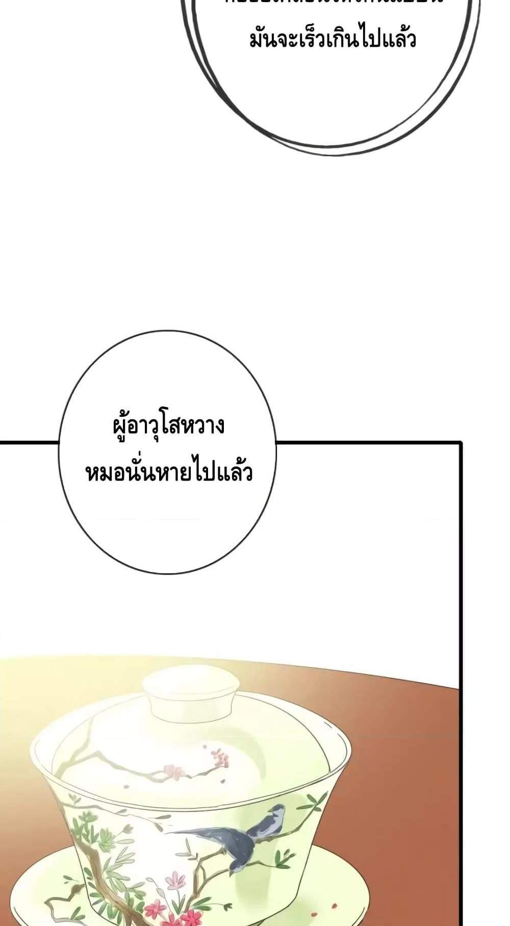 Crazy Leveling System ระบบกาวสุดระห่ำ แปลไทย