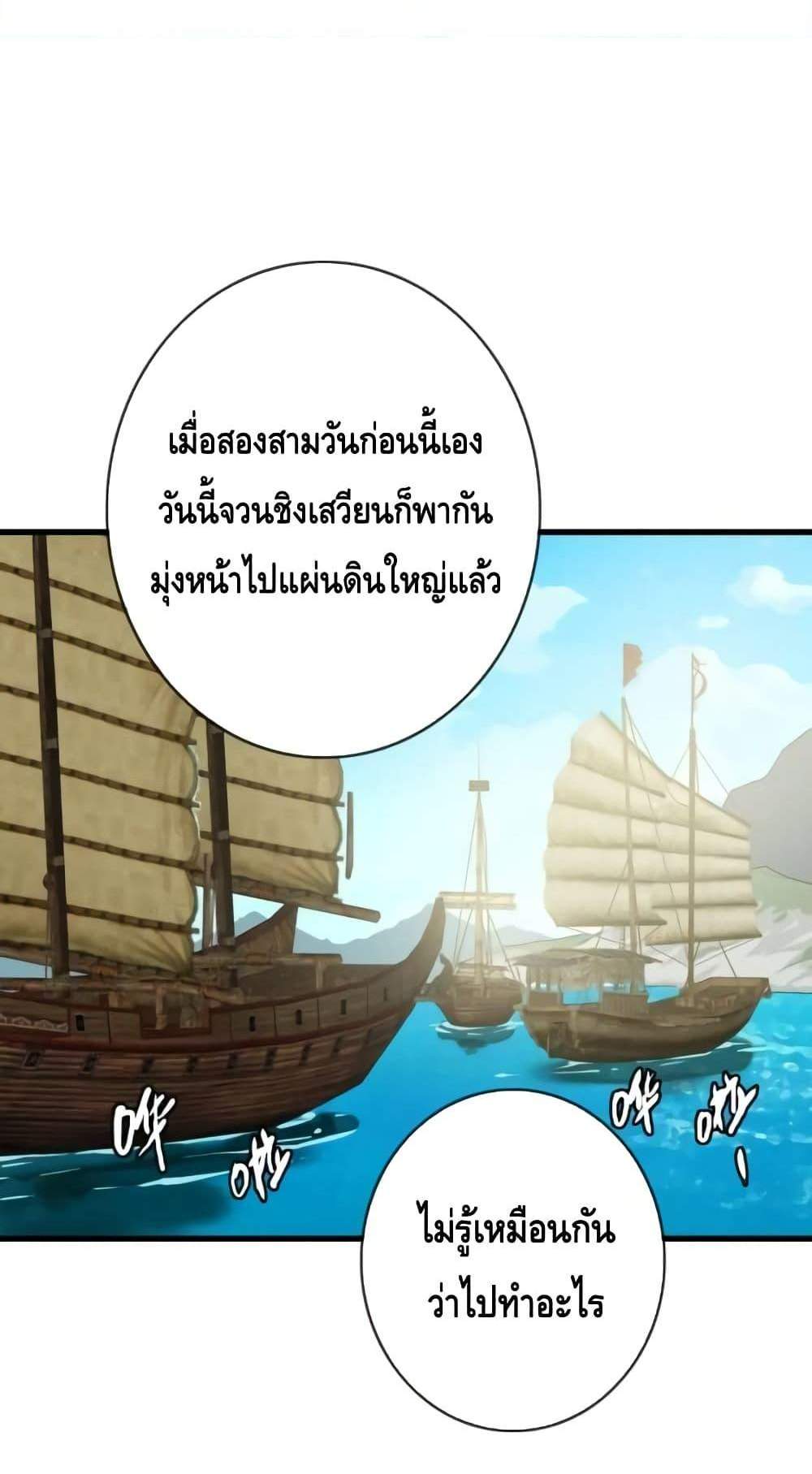Crazy Leveling System ระบบกาวสุดระห่ำ แปลไทย