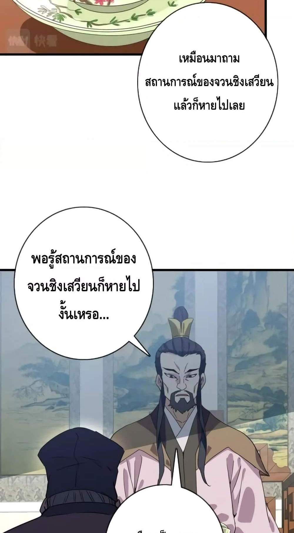 Crazy Leveling System ระบบกาวสุดระห่ำ แปลไทย