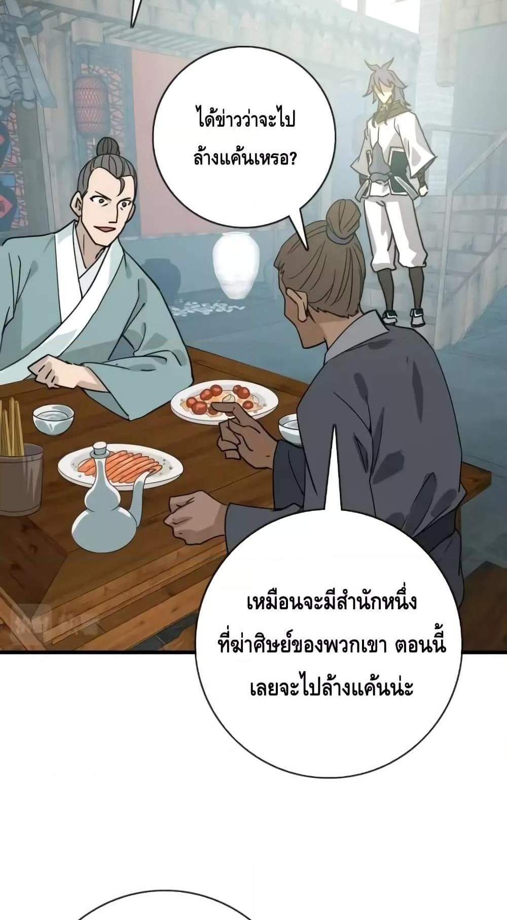 Crazy Leveling System ระบบกาวสุดระห่ำ แปลไทย