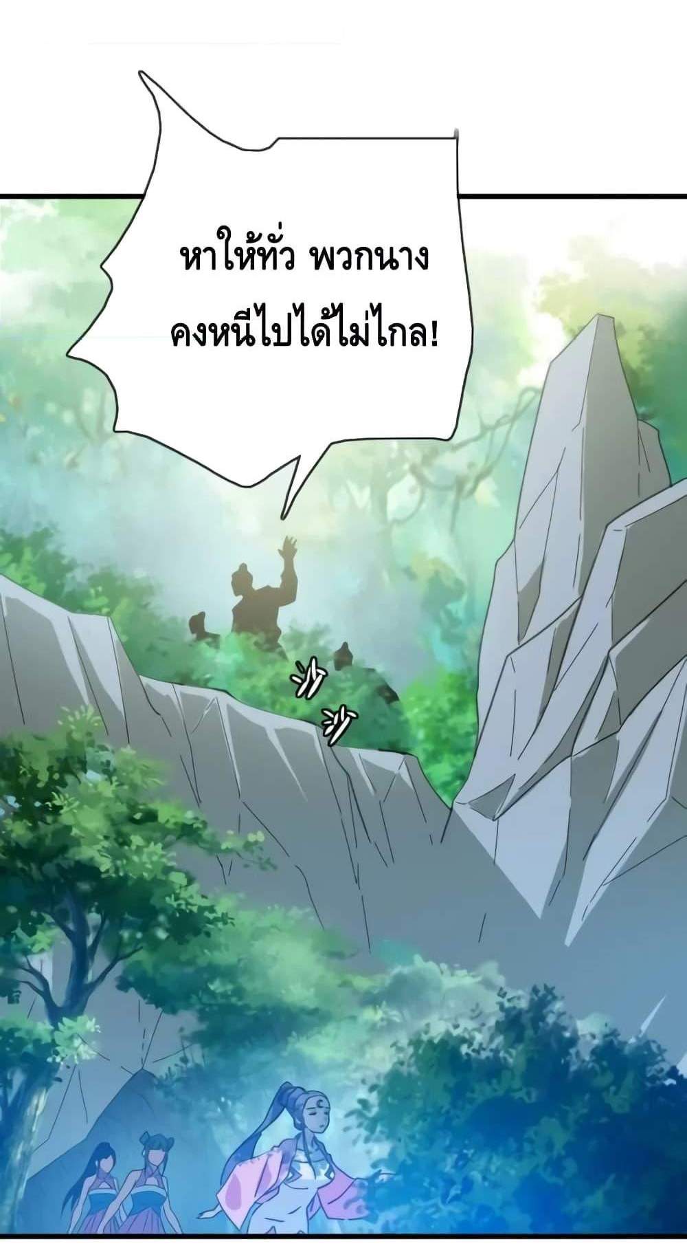 Crazy Leveling System ระบบกาวสุดระห่ำ แปลไทย