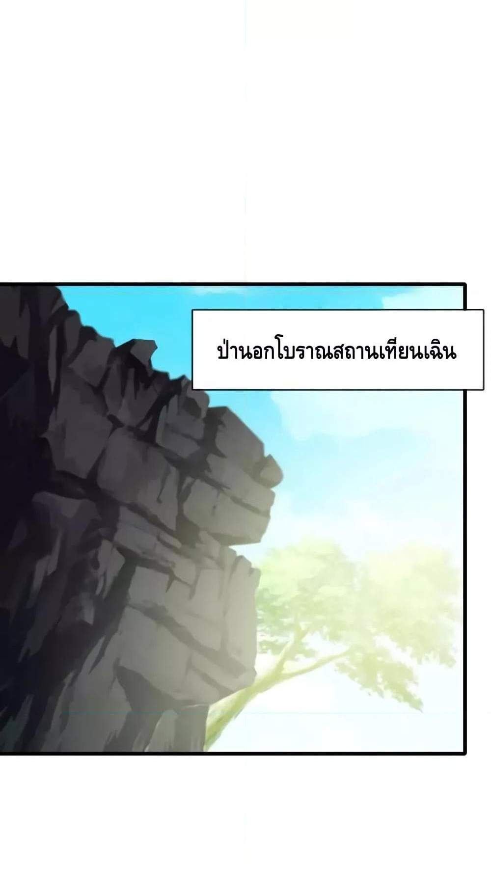Crazy Leveling System ระบบกาวสุดระห่ำ แปลไทย