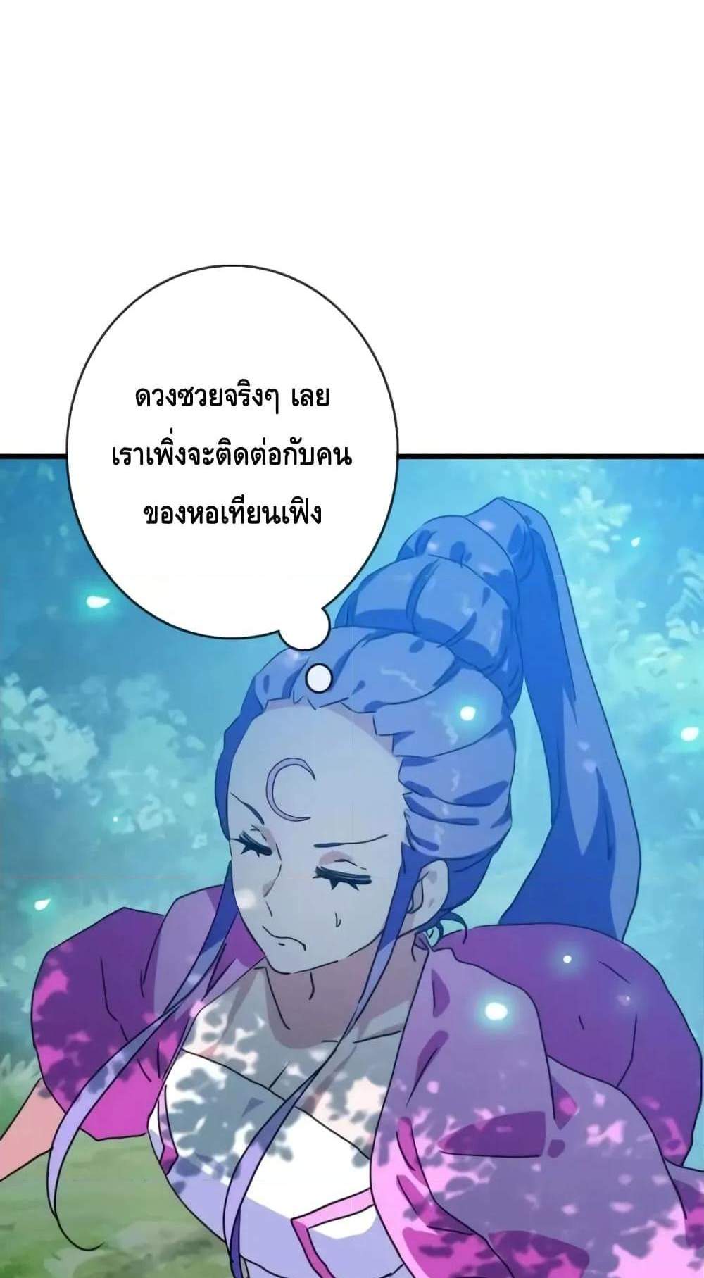 Crazy Leveling System ระบบกาวสุดระห่ำ แปลไทย