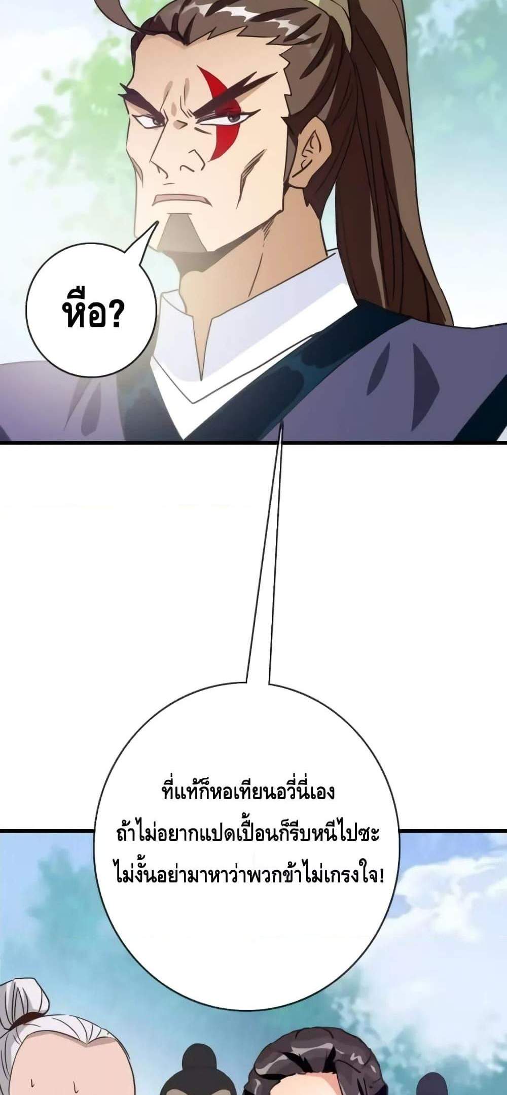 Crazy Leveling System ระบบกาวสุดระห่ำ แปลไทย