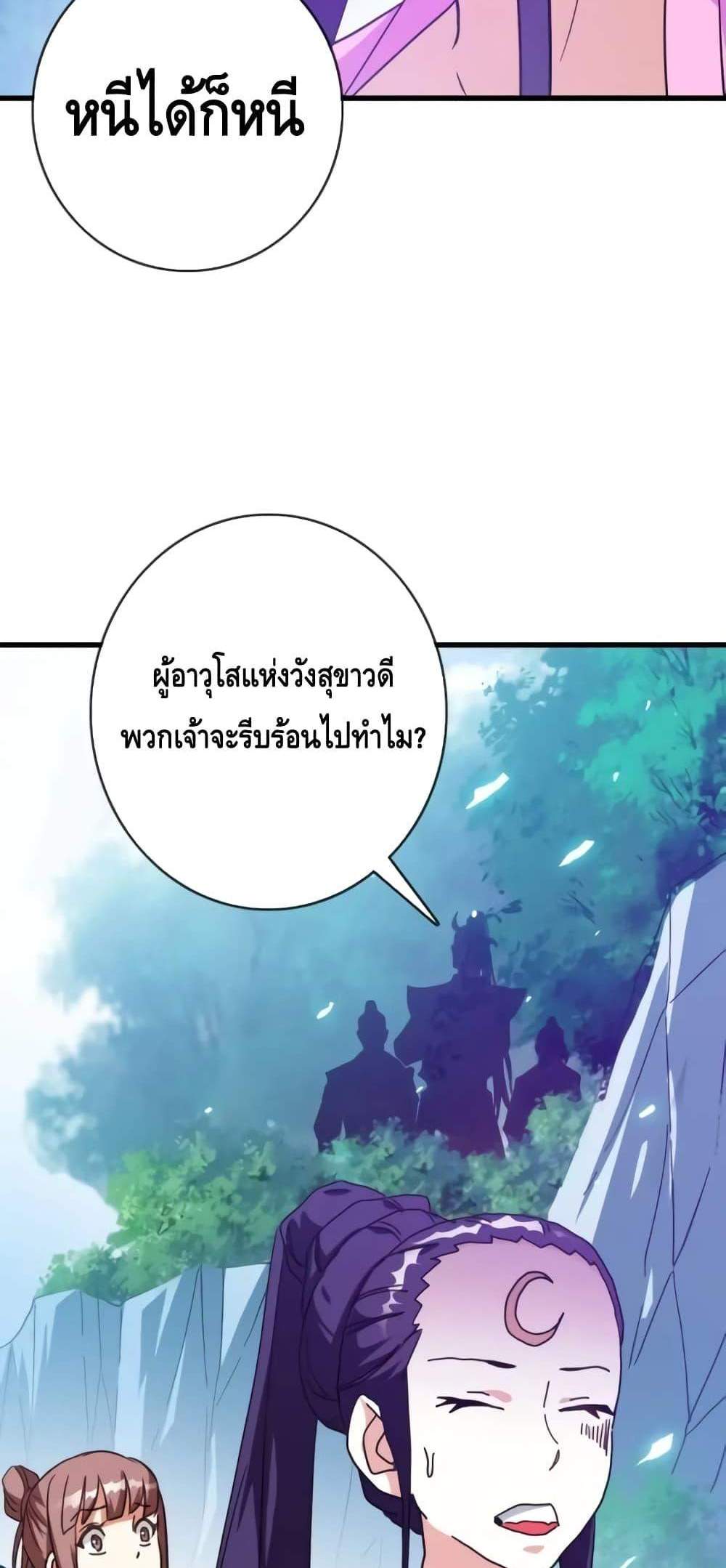 Crazy Leveling System ระบบกาวสุดระห่ำ แปลไทย