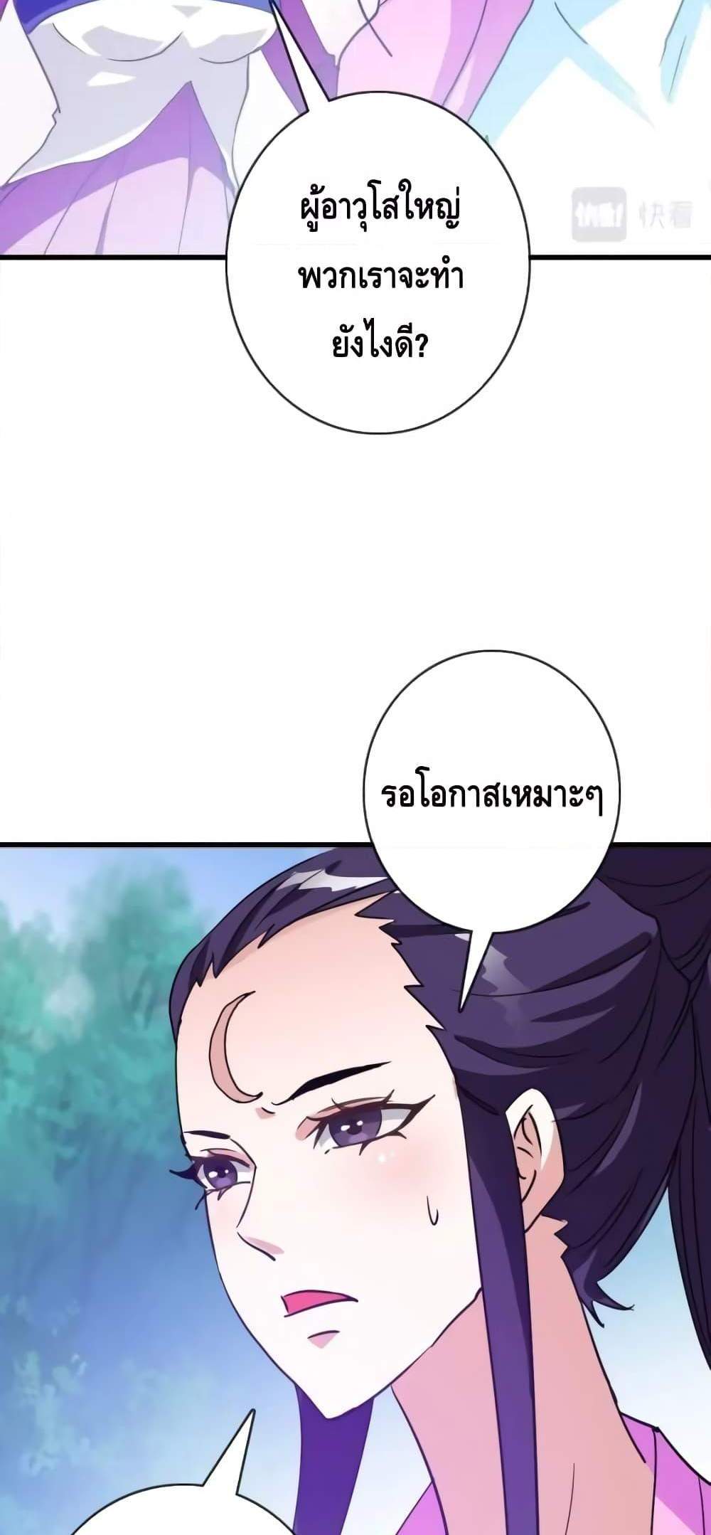 Crazy Leveling System ระบบกาวสุดระห่ำ แปลไทย