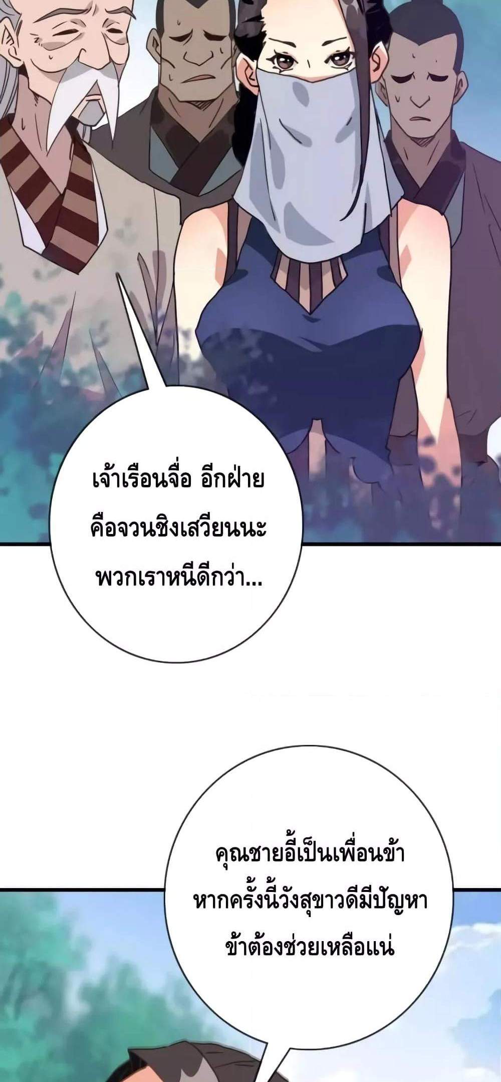 Crazy Leveling System ระบบกาวสุดระห่ำ แปลไทย