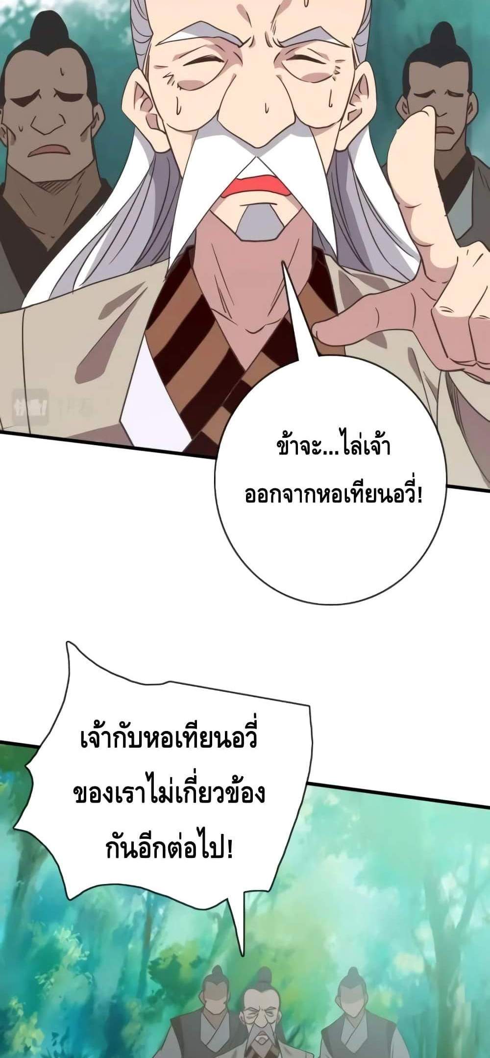 Crazy Leveling System ระบบกาวสุดระห่ำ แปลไทย