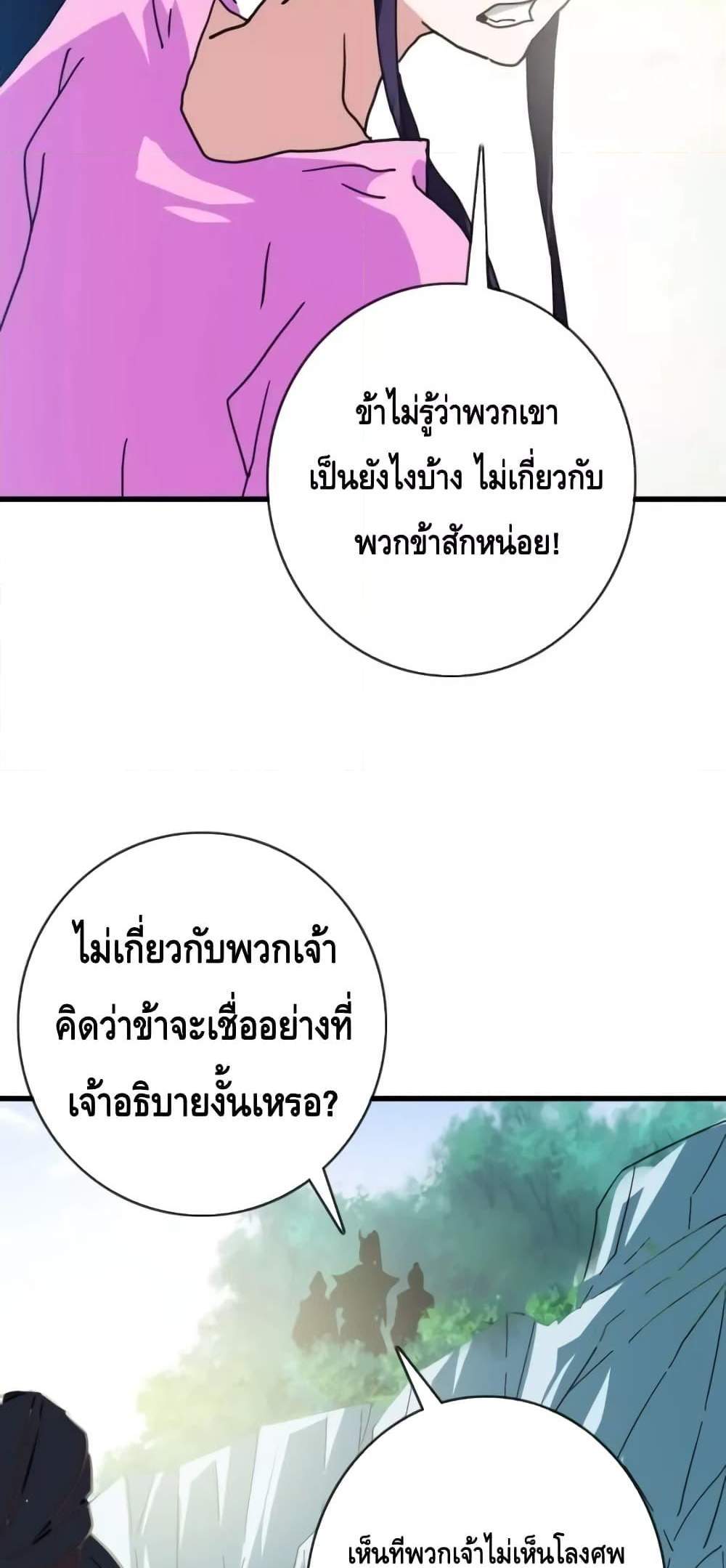 Crazy Leveling System ระบบกาวสุดระห่ำ แปลไทย