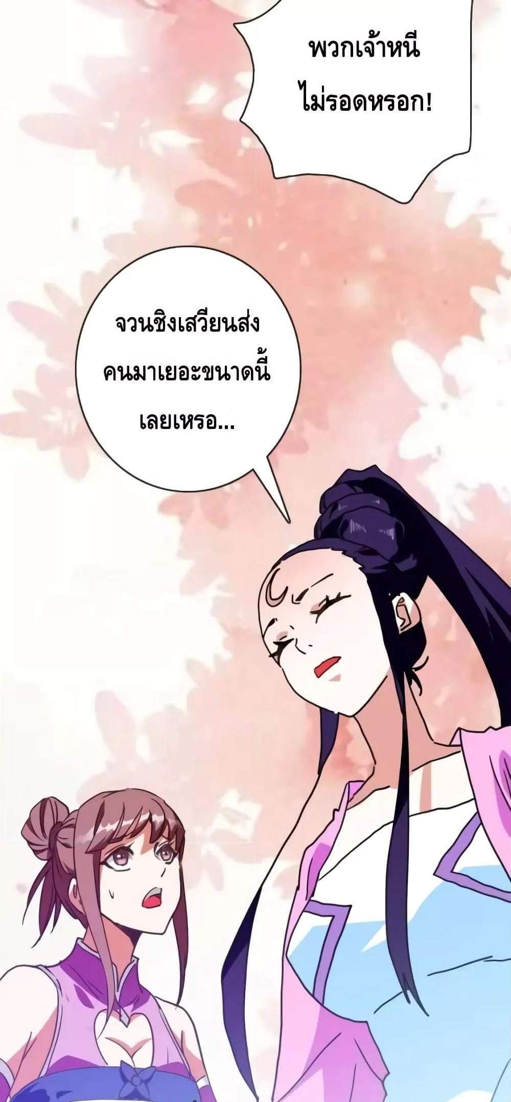 Crazy Leveling System ระบบกาวสุดระห่ำ แปลไทย