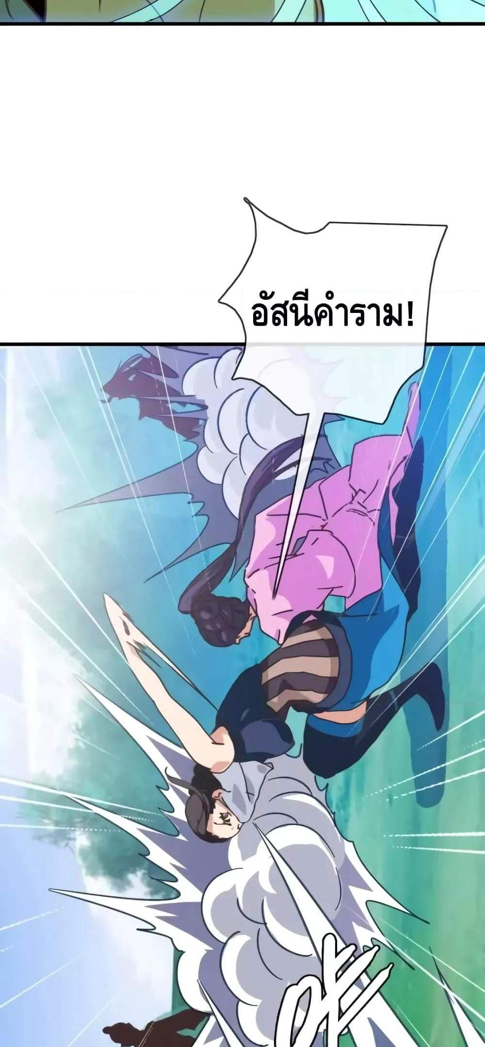 Crazy Leveling System ระบบกาวสุดระห่ำ แปลไทย