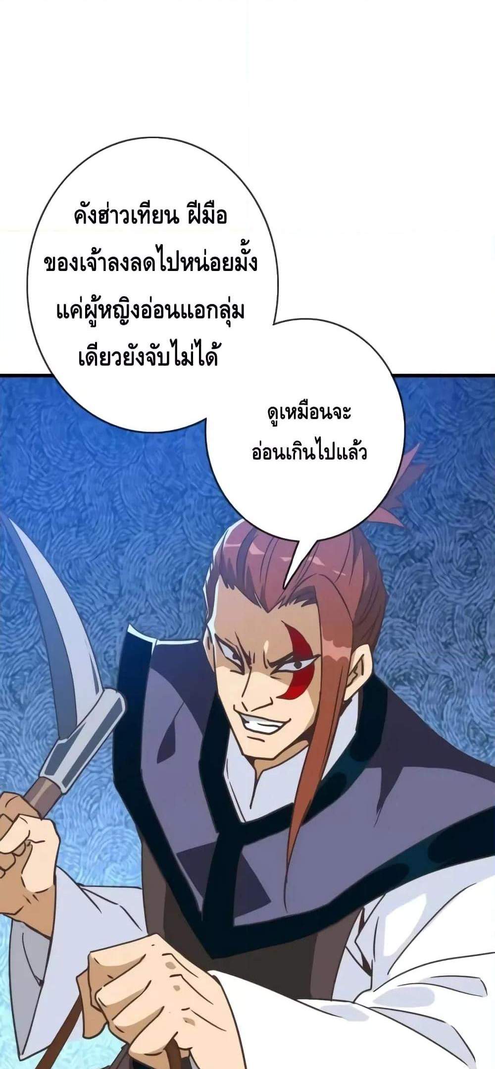Crazy Leveling System ระบบกาวสุดระห่ำ แปลไทย