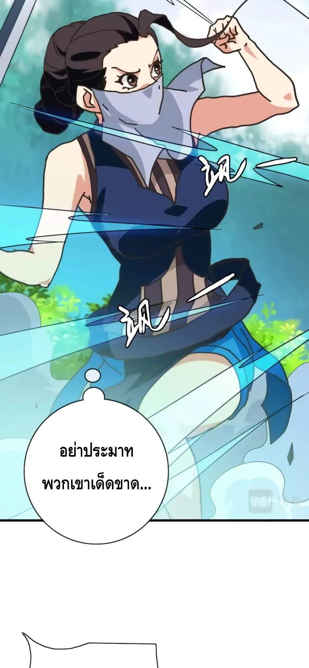 Crazy Leveling System ระบบกาวสุดระห่ำ แปลไทย