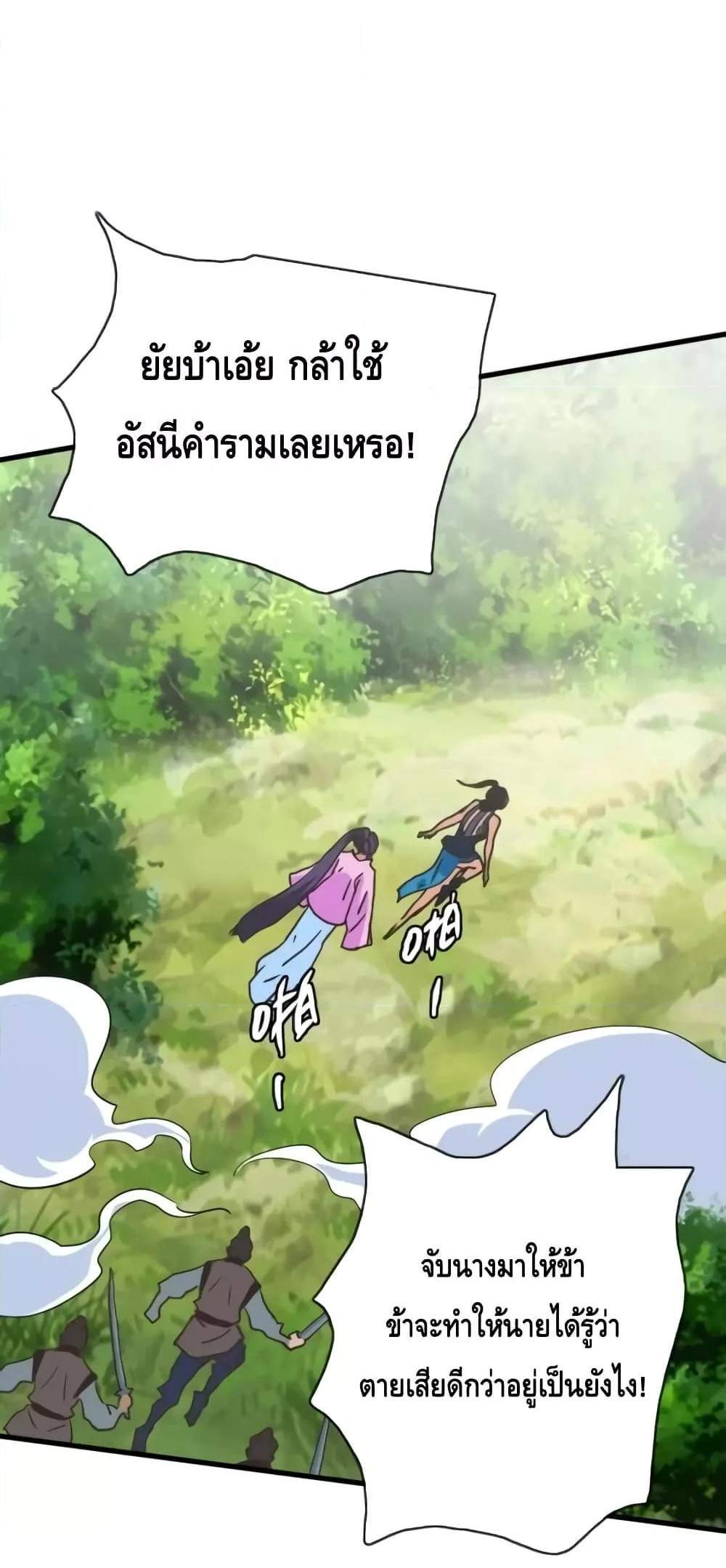 Crazy Leveling System ระบบกาวสุดระห่ำ แปลไทย