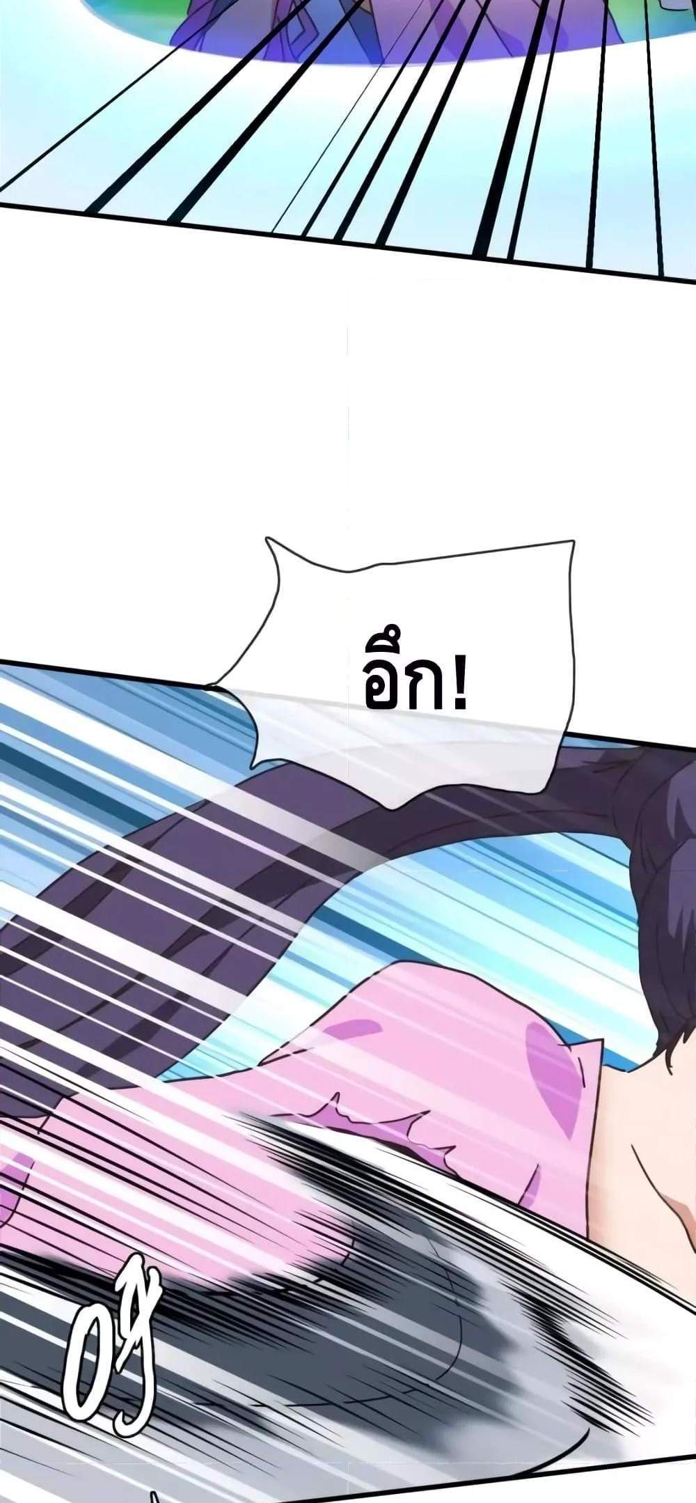 Crazy Leveling System ระบบกาวสุดระห่ำ แปลไทย