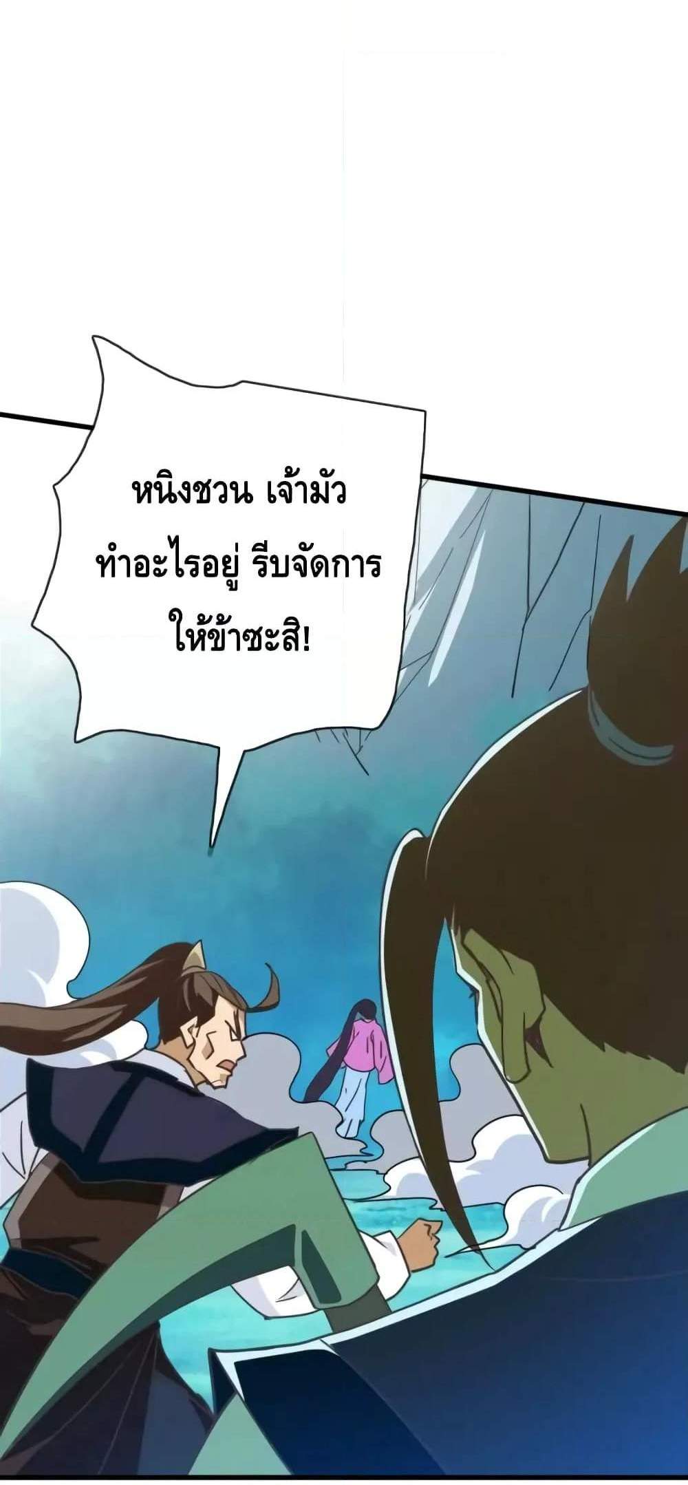 Crazy Leveling System ระบบกาวสุดระห่ำ แปลไทย