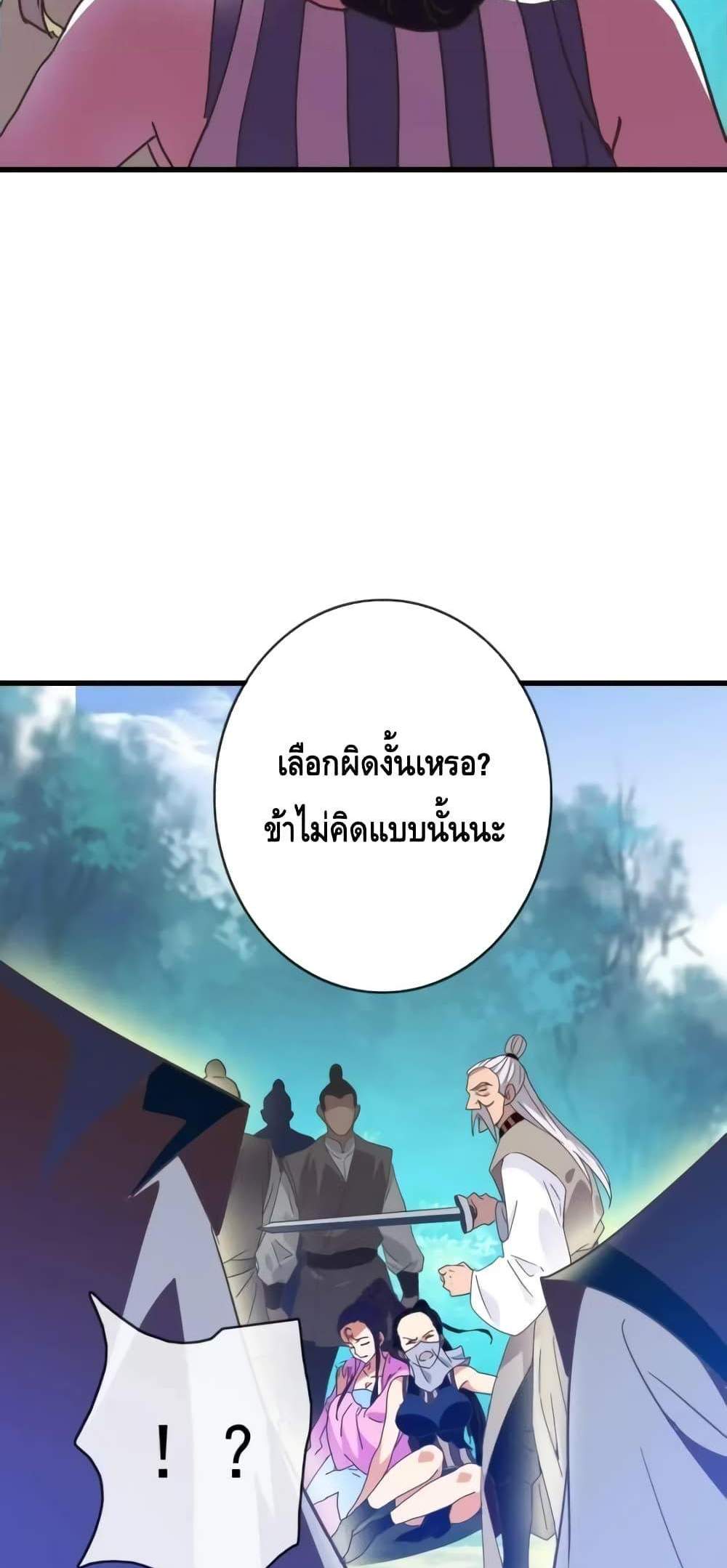 Crazy Leveling System ระบบกาวสุดระห่ำ แปลไทย