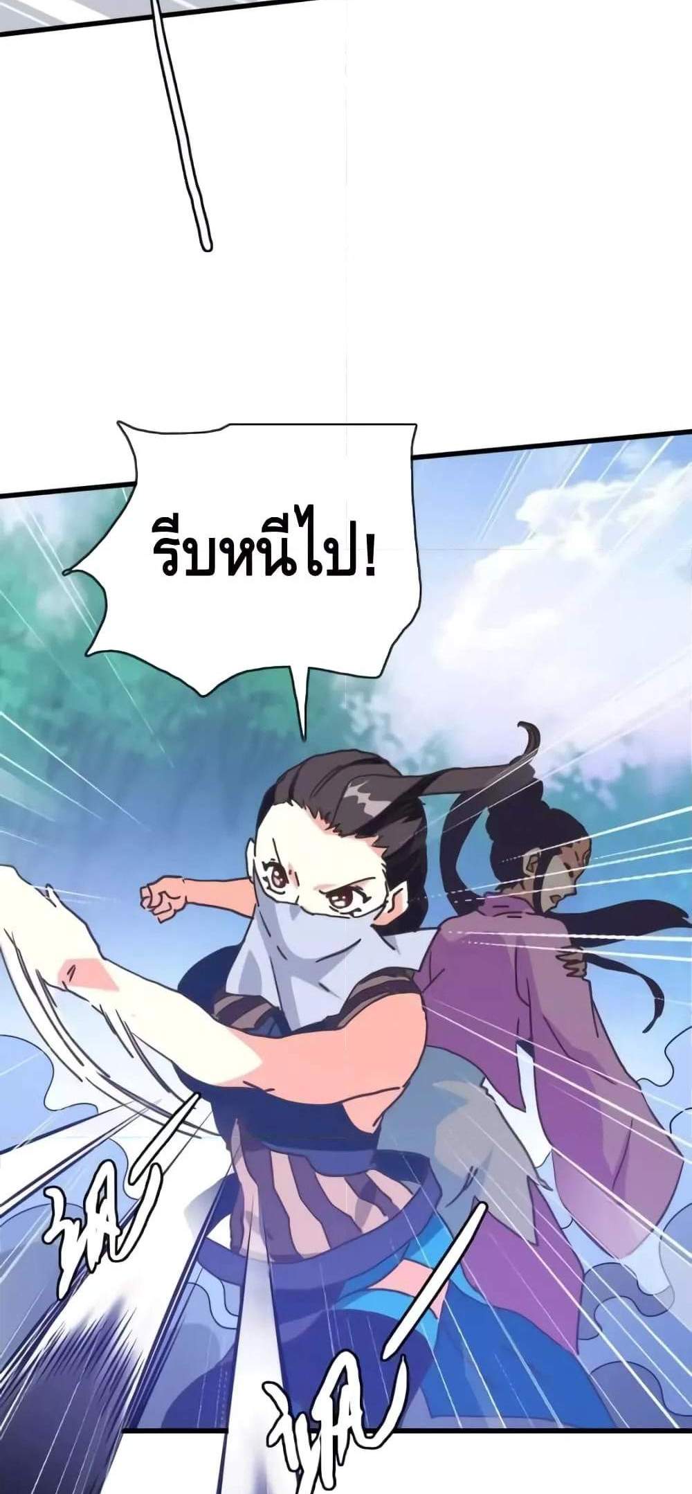 Crazy Leveling System ระบบกาวสุดระห่ำ แปลไทย