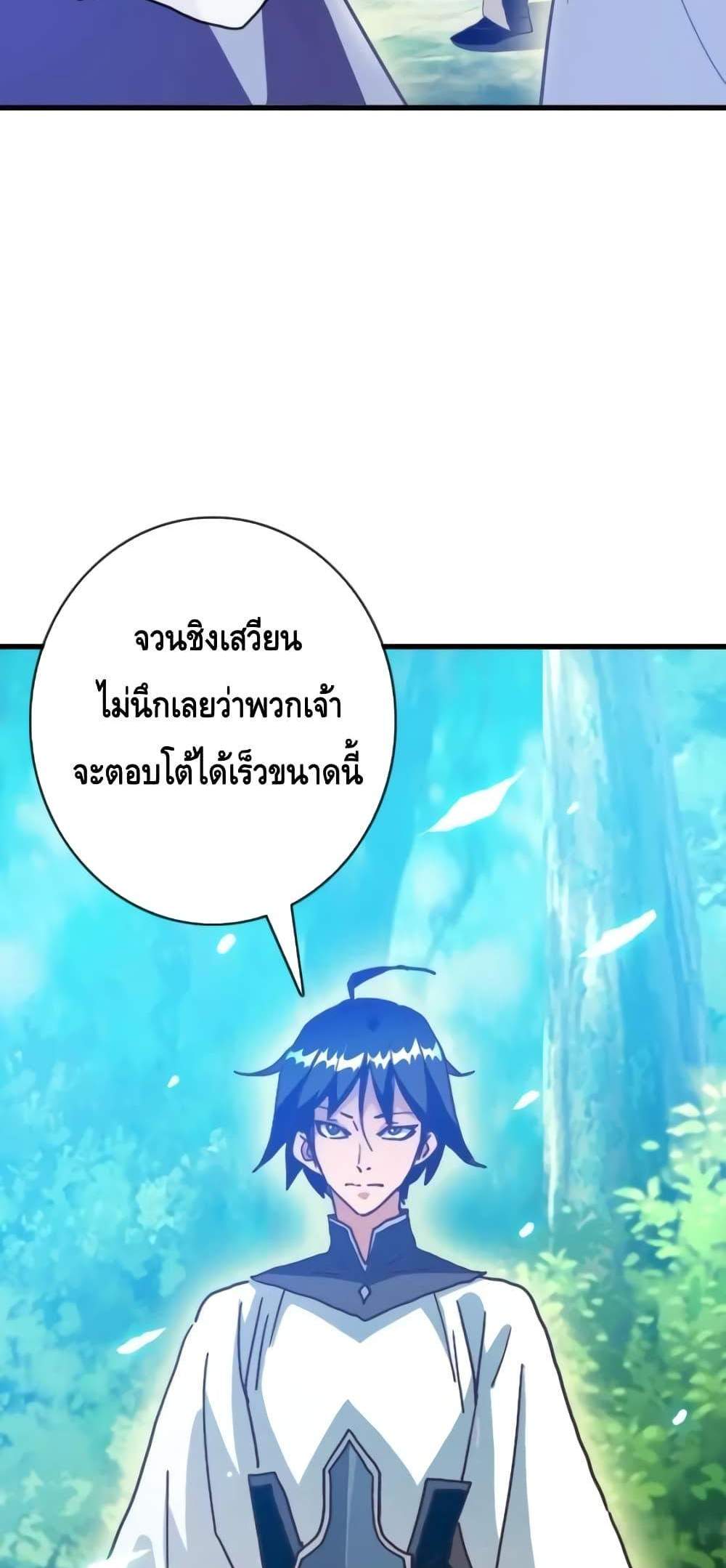 Crazy Leveling System ระบบกาวสุดระห่ำ แปลไทย