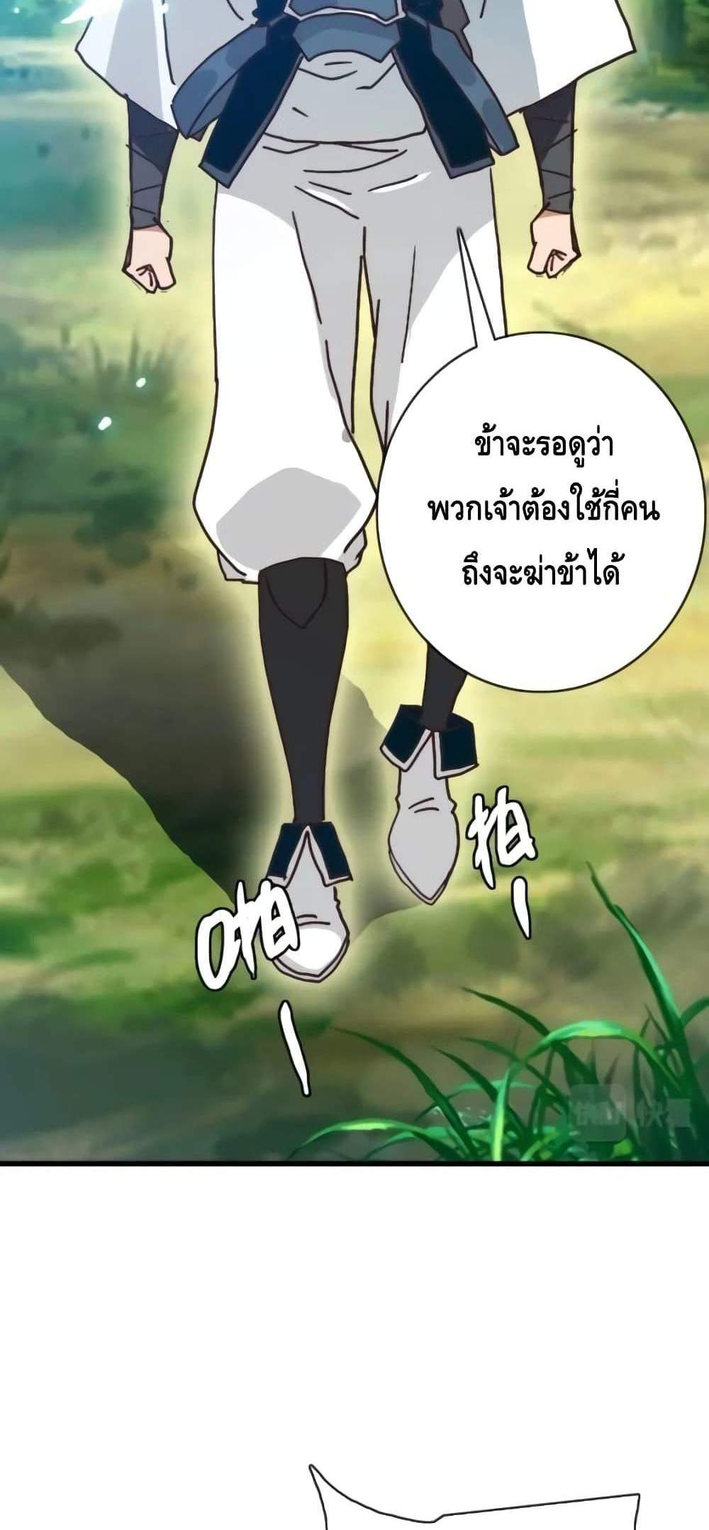 Crazy Leveling System ระบบกาวสุดระห่ำ แปลไทย