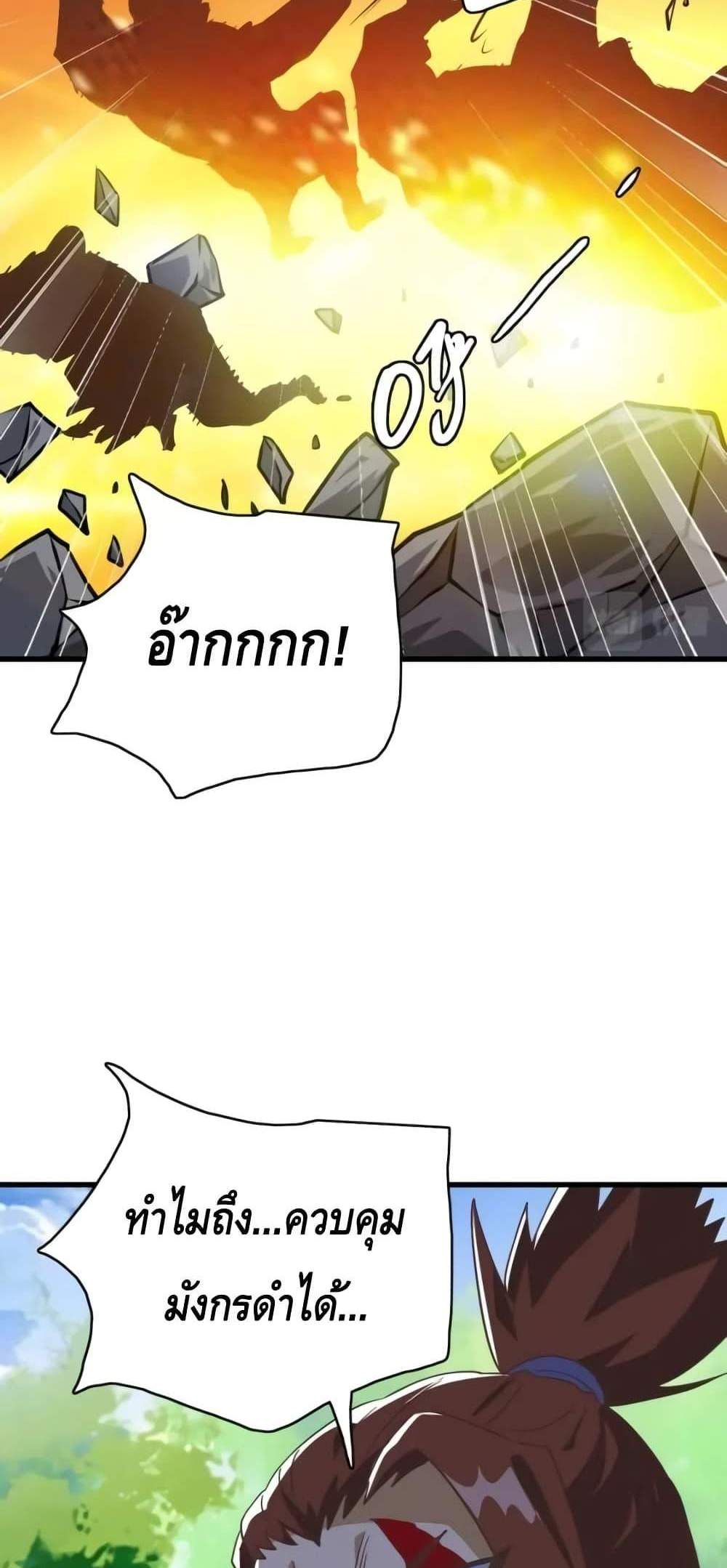 Crazy Leveling System ระบบกาวสุดระห่ำ แปลไทย