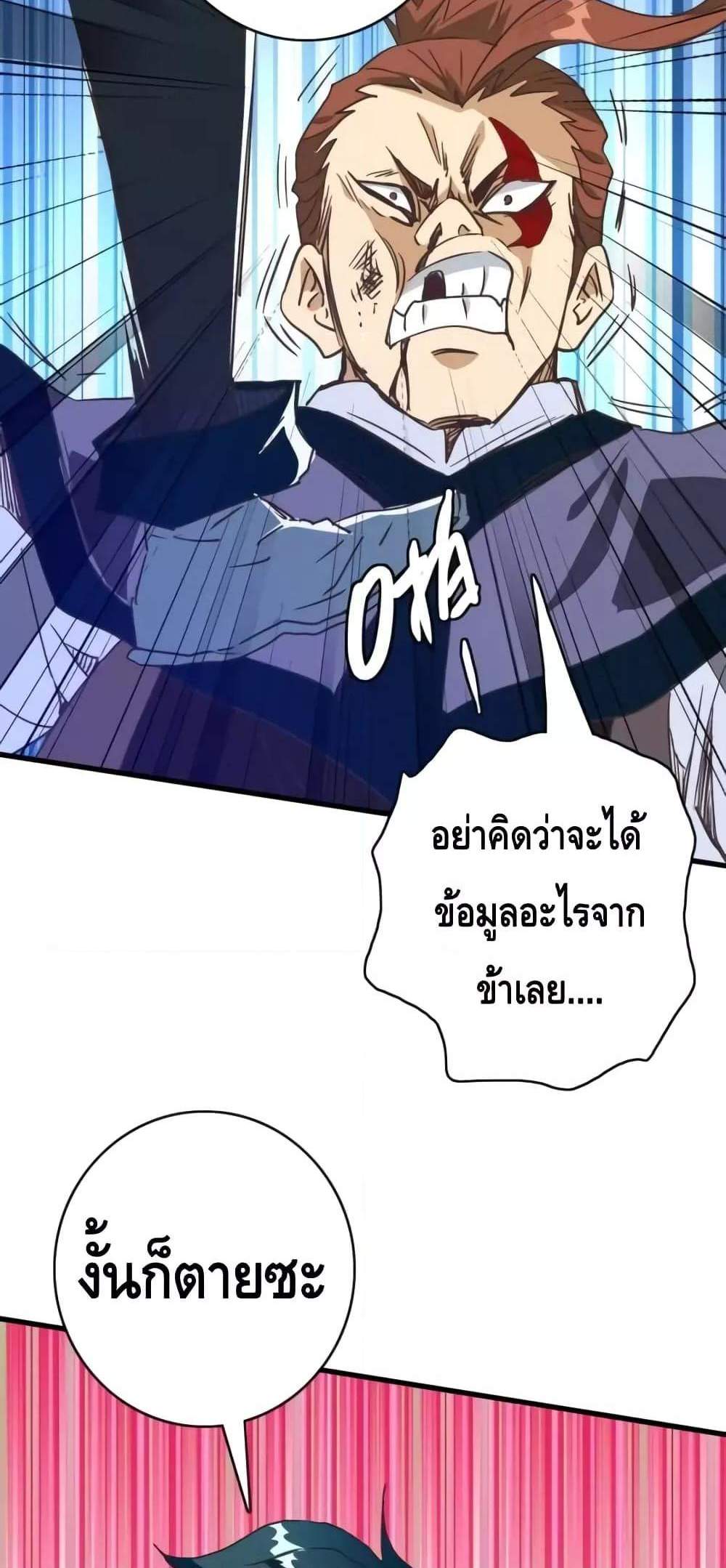 Crazy Leveling System ระบบกาวสุดระห่ำ แปลไทย