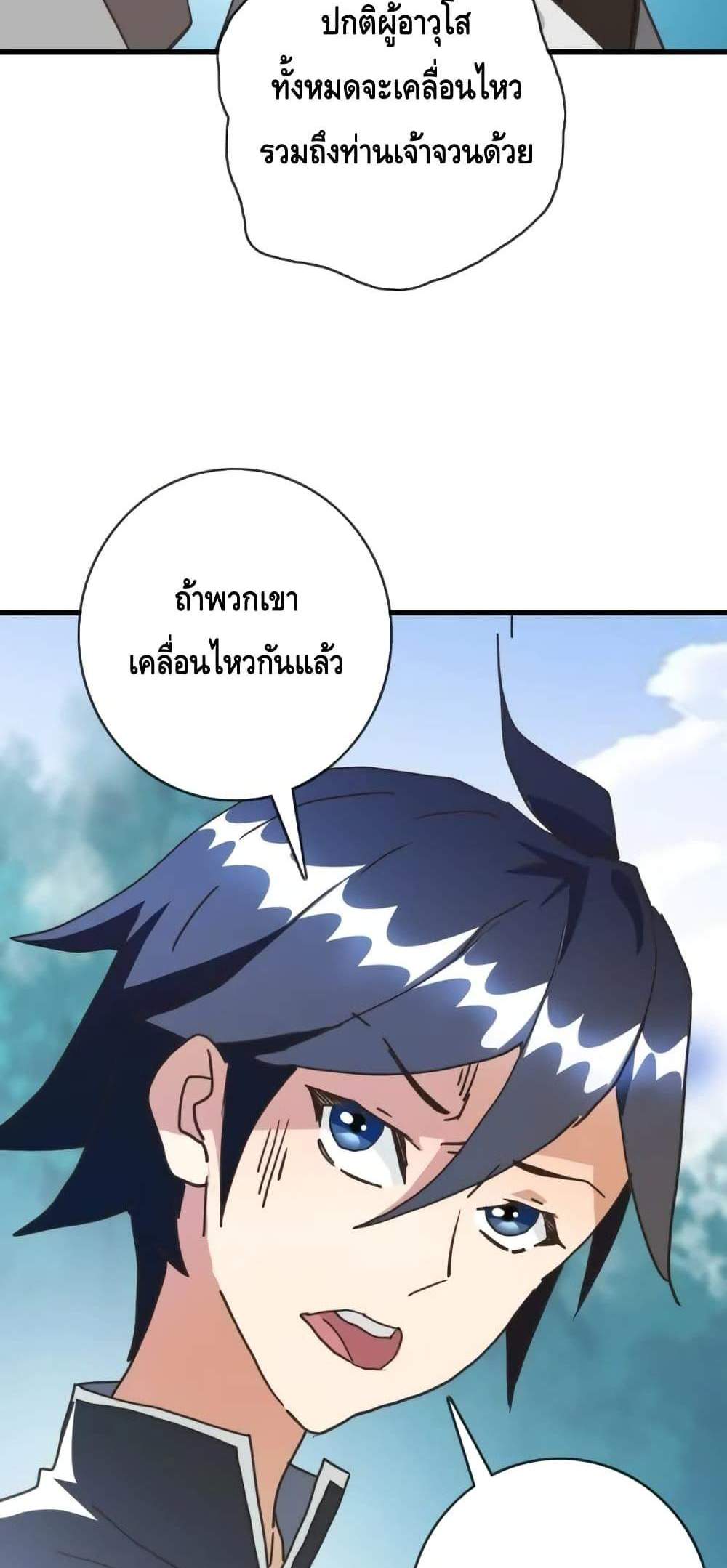 Crazy Leveling System ระบบกาวสุดระห่ำ แปลไทย
