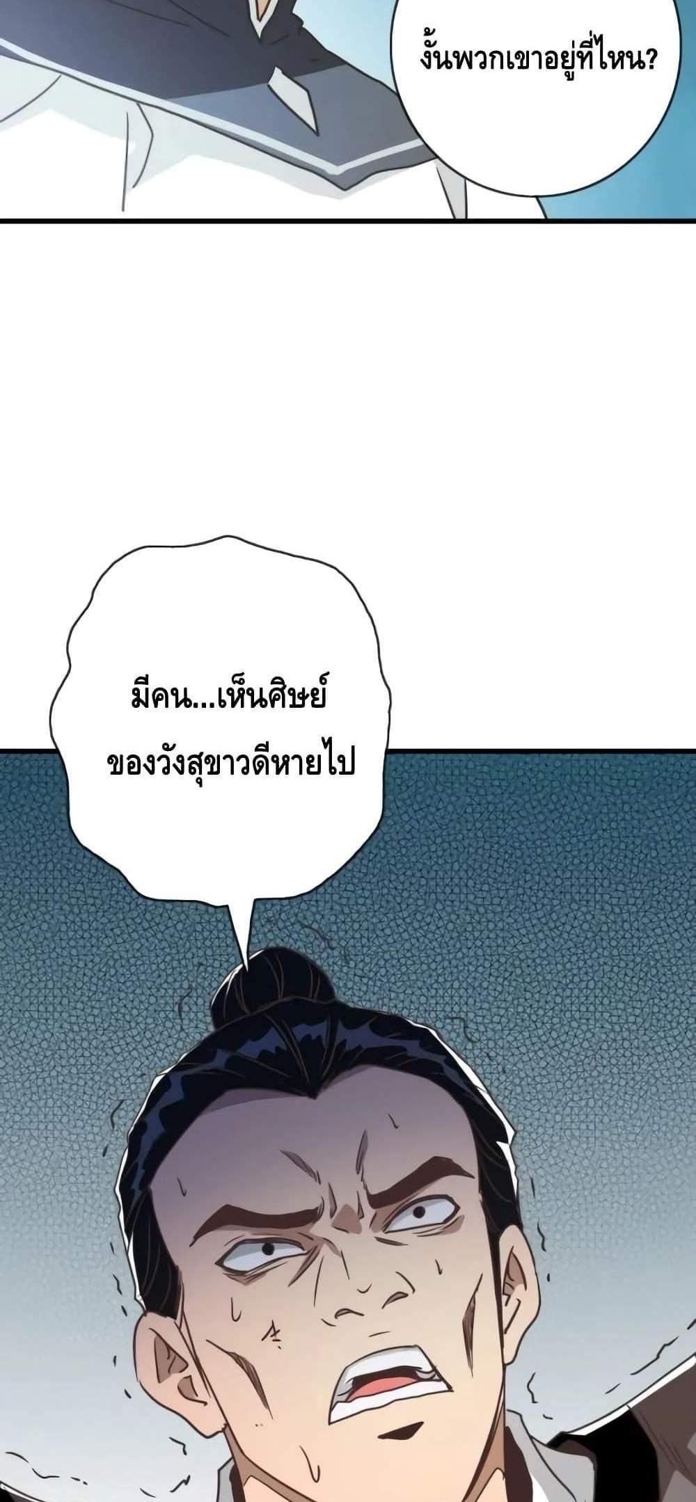 Crazy Leveling System ระบบกาวสุดระห่ำ แปลไทย