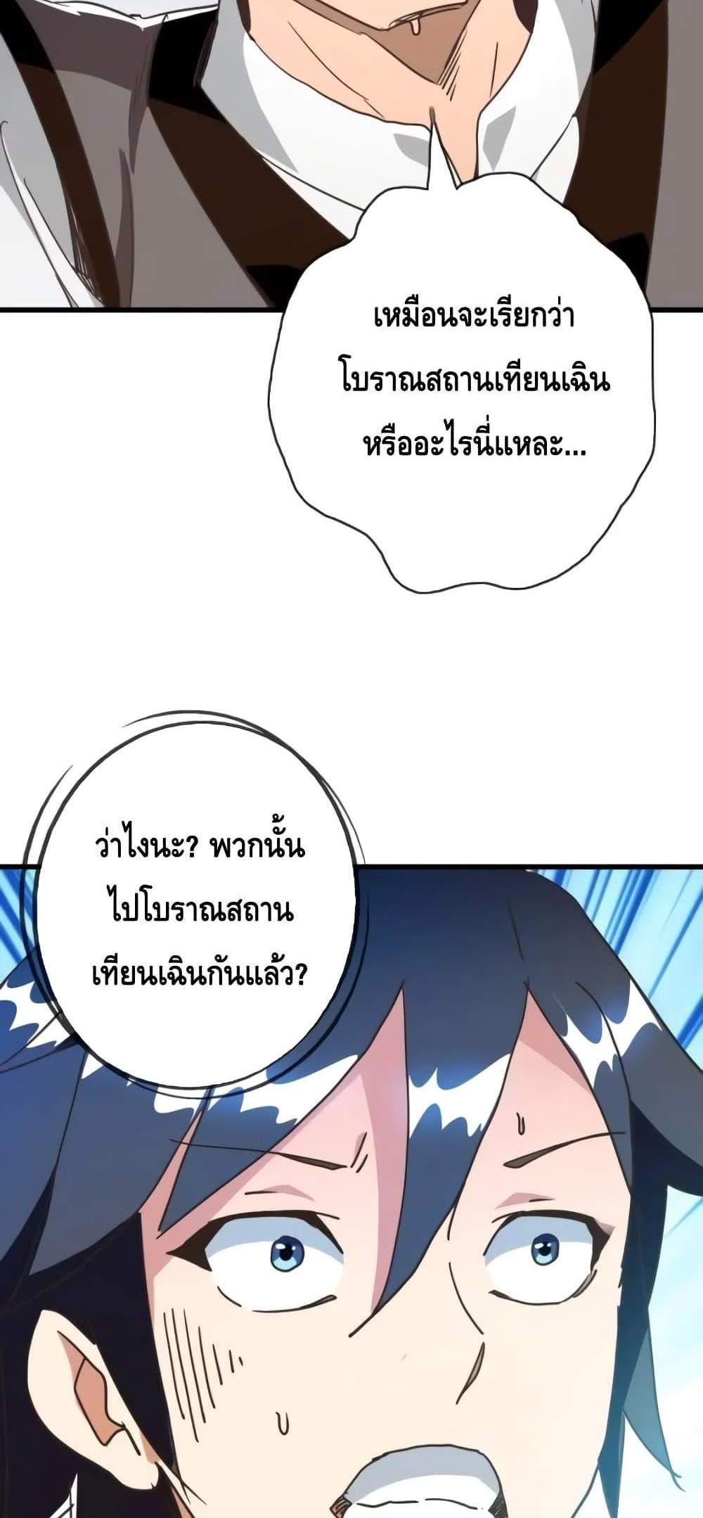 Crazy Leveling System ระบบกาวสุดระห่ำ แปลไทย