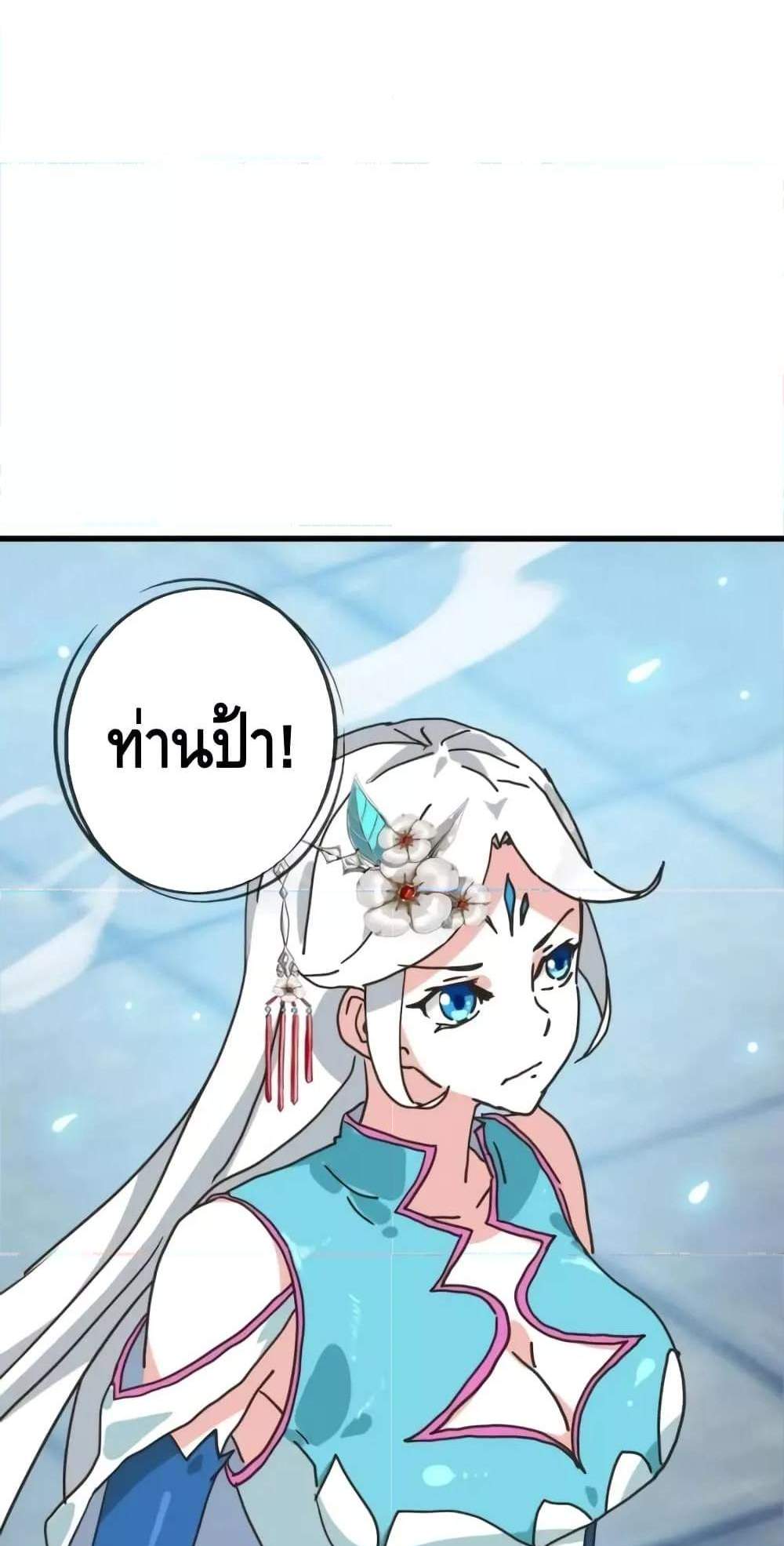 Crazy Leveling System ระบบกาวสุดระห่ำ แปลไทย
