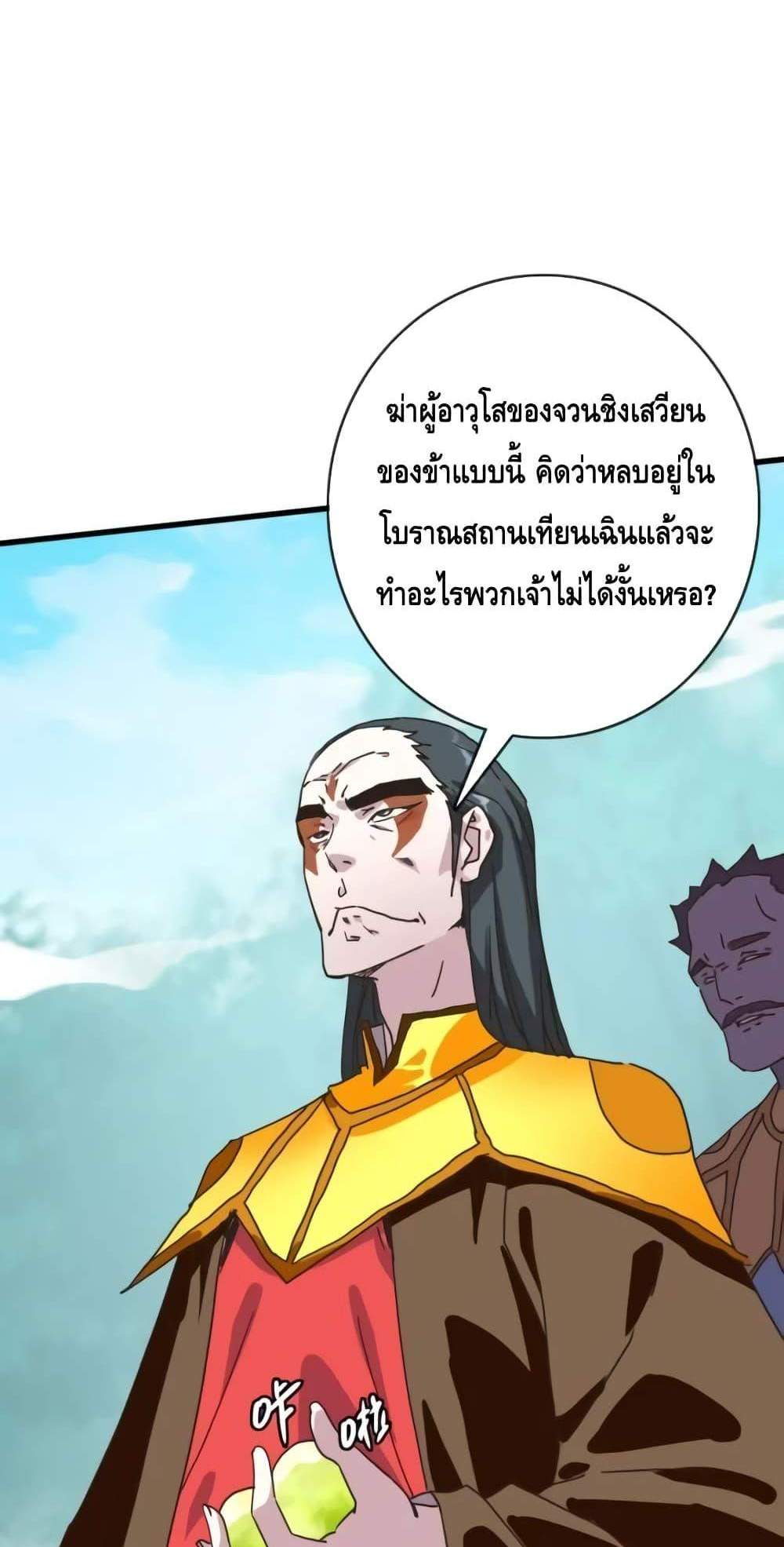 Crazy Leveling System ระบบกาวสุดระห่ำ แปลไทย