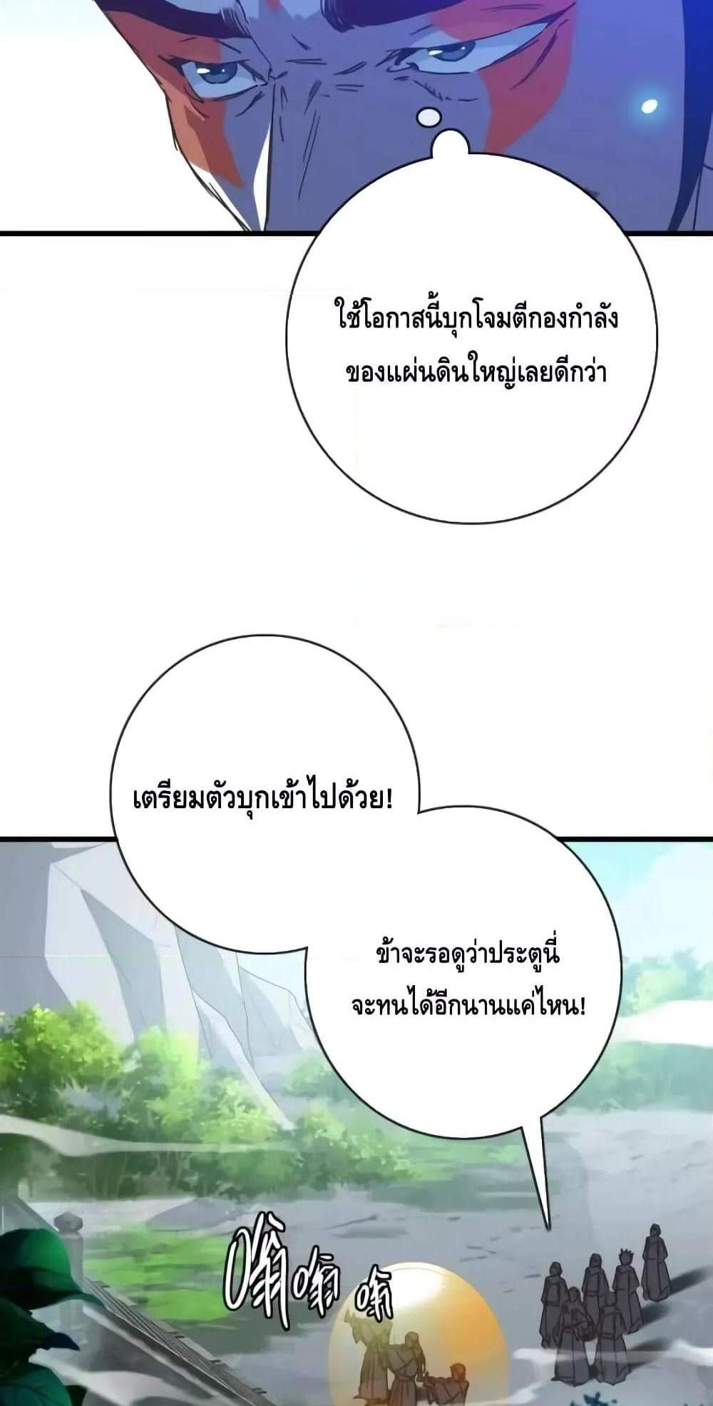 Crazy Leveling System ระบบกาวสุดระห่ำ แปลไทย
